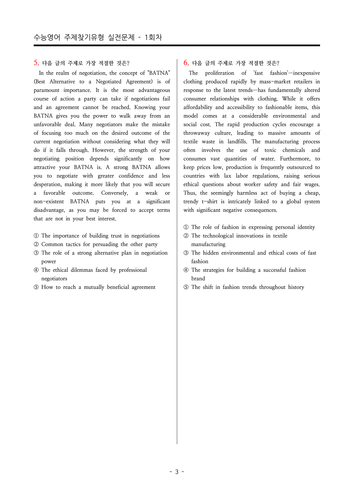 수능영어 주제 찾기 실전문제 100제_preview_undefined