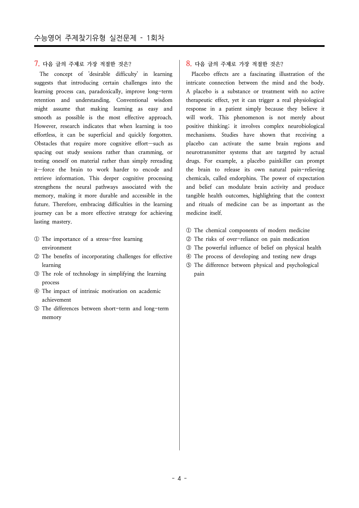 수능영어 주제 찾기 실전문제 100제_preview_undefined