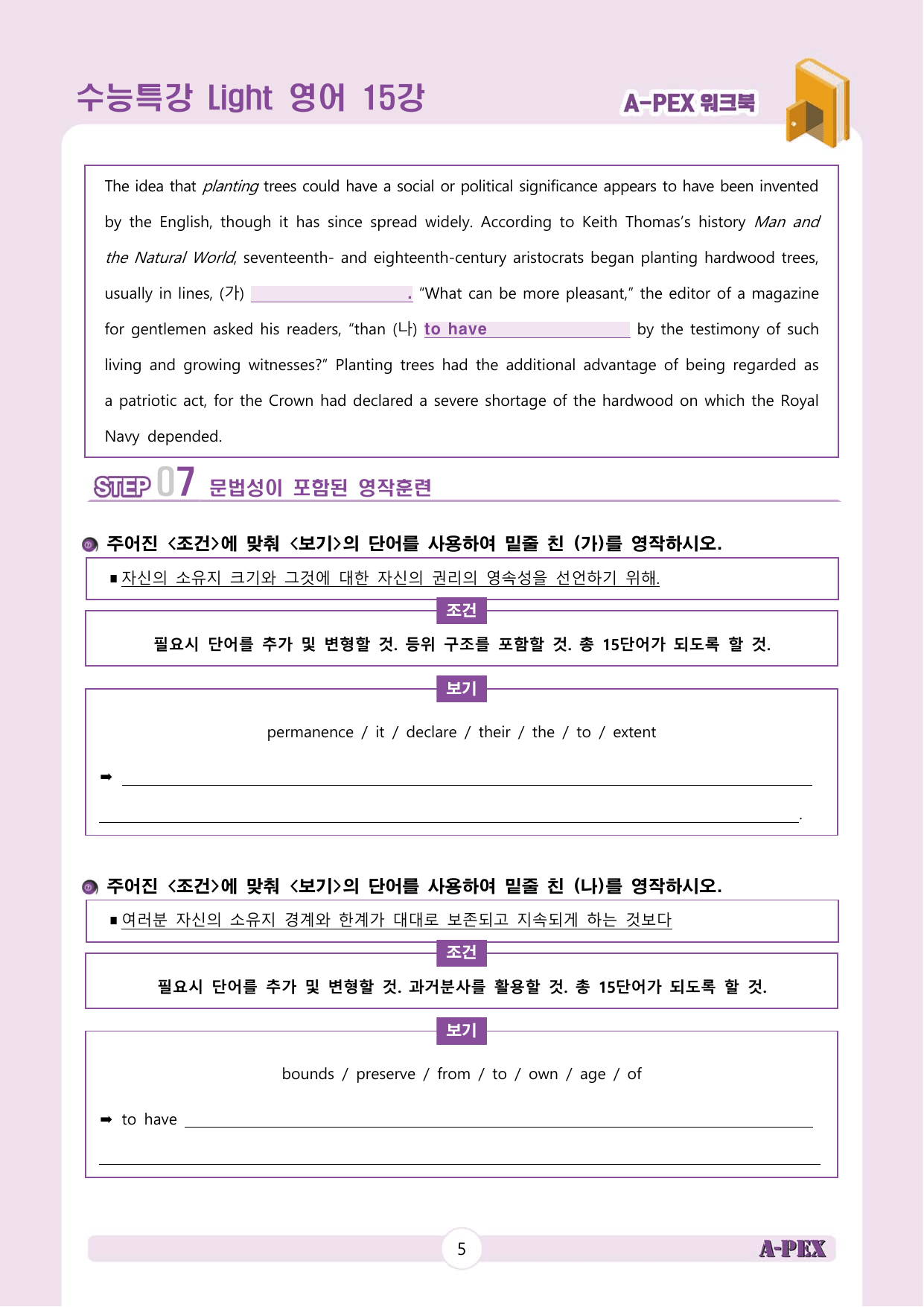 수능특강Light 영어 15강 워크북 (5지문)_preview_undefined
