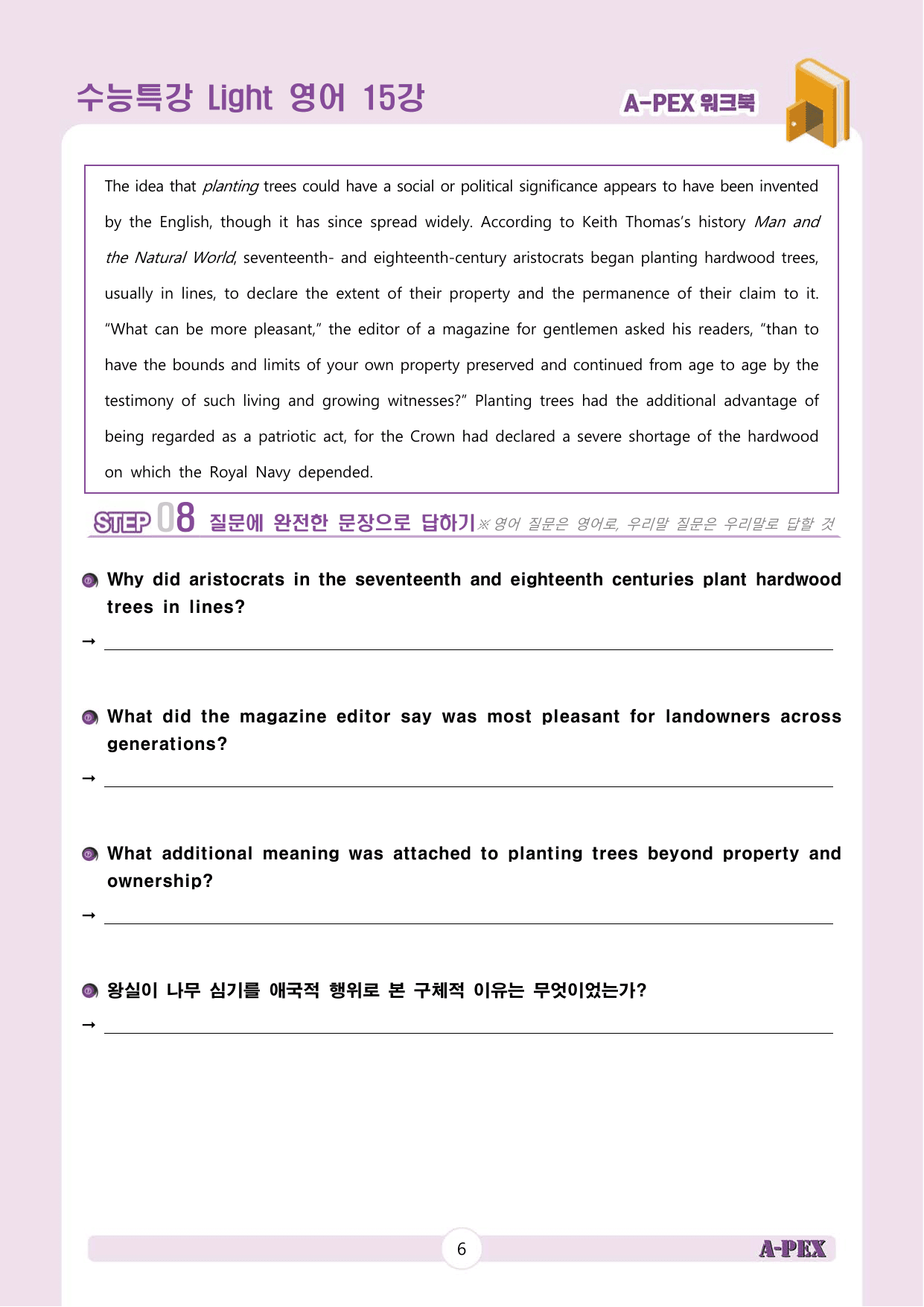 수능특강Light 영어 15강 워크북 (5지문)_preview_undefined