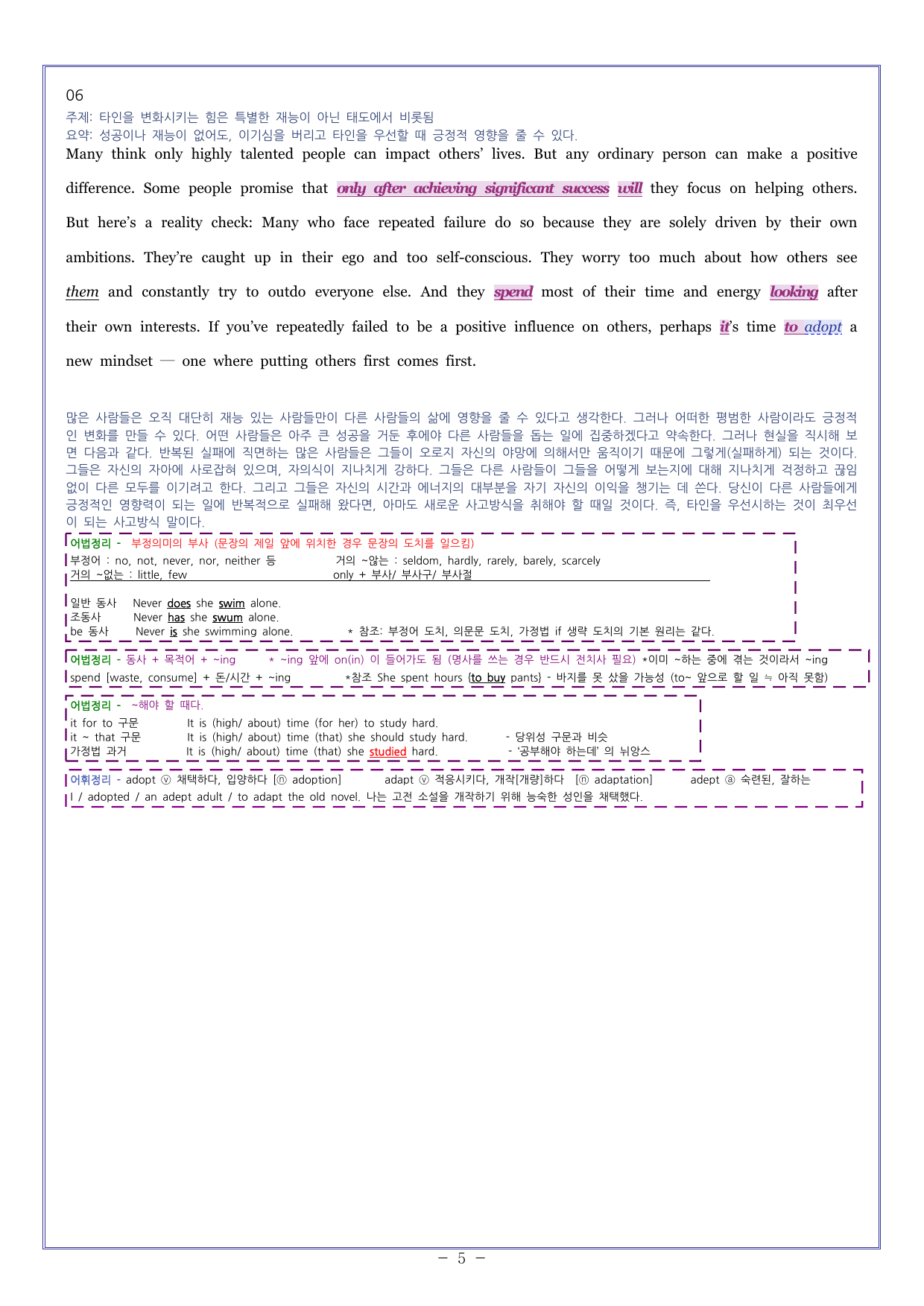 실전편 독해모의1 첫단추 독해유형편(25)_preview_undefined