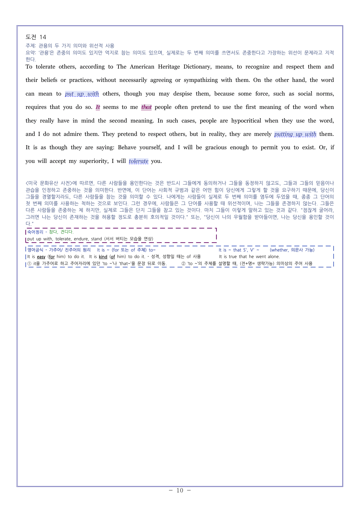 실전편 독해모의1 첫단추 독해유형편(25)_preview_undefined