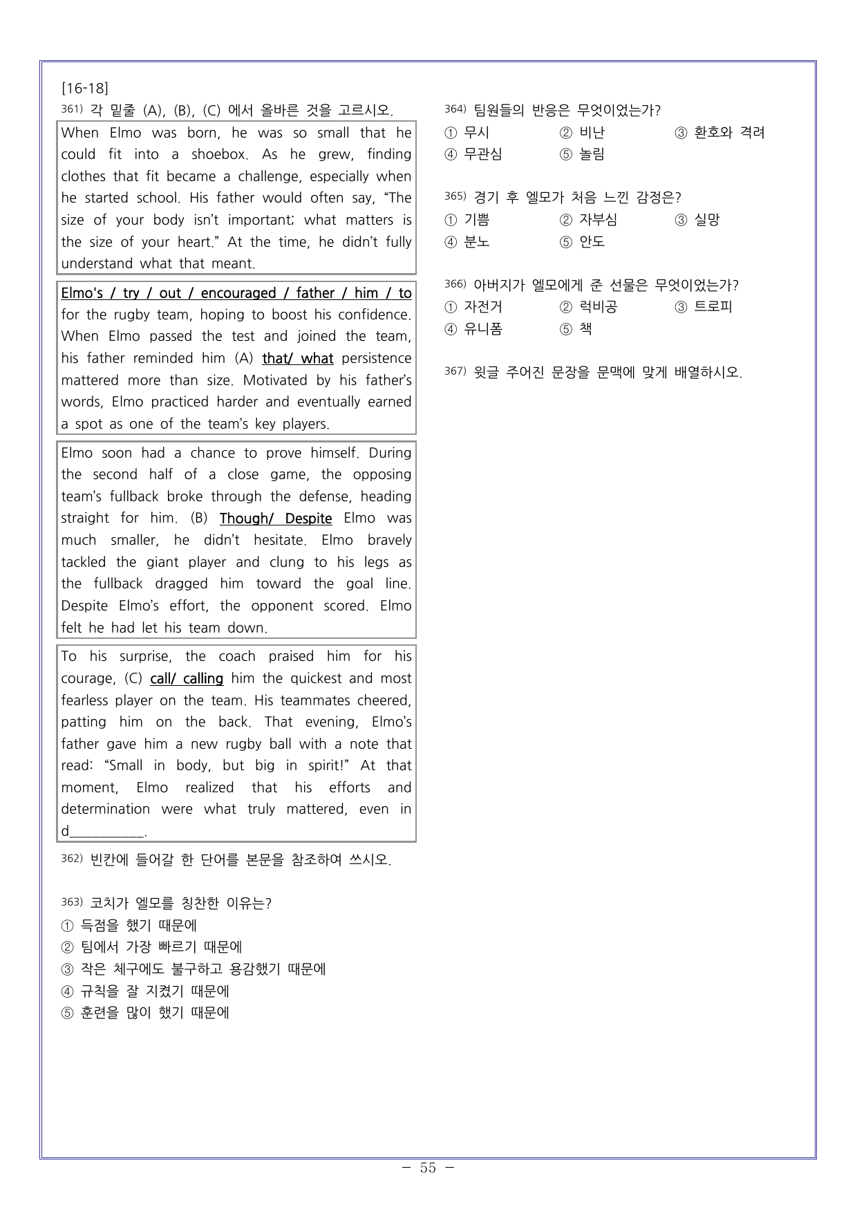 실전편 독해모의1 첫단추 독해유형편(25)_preview_undefined