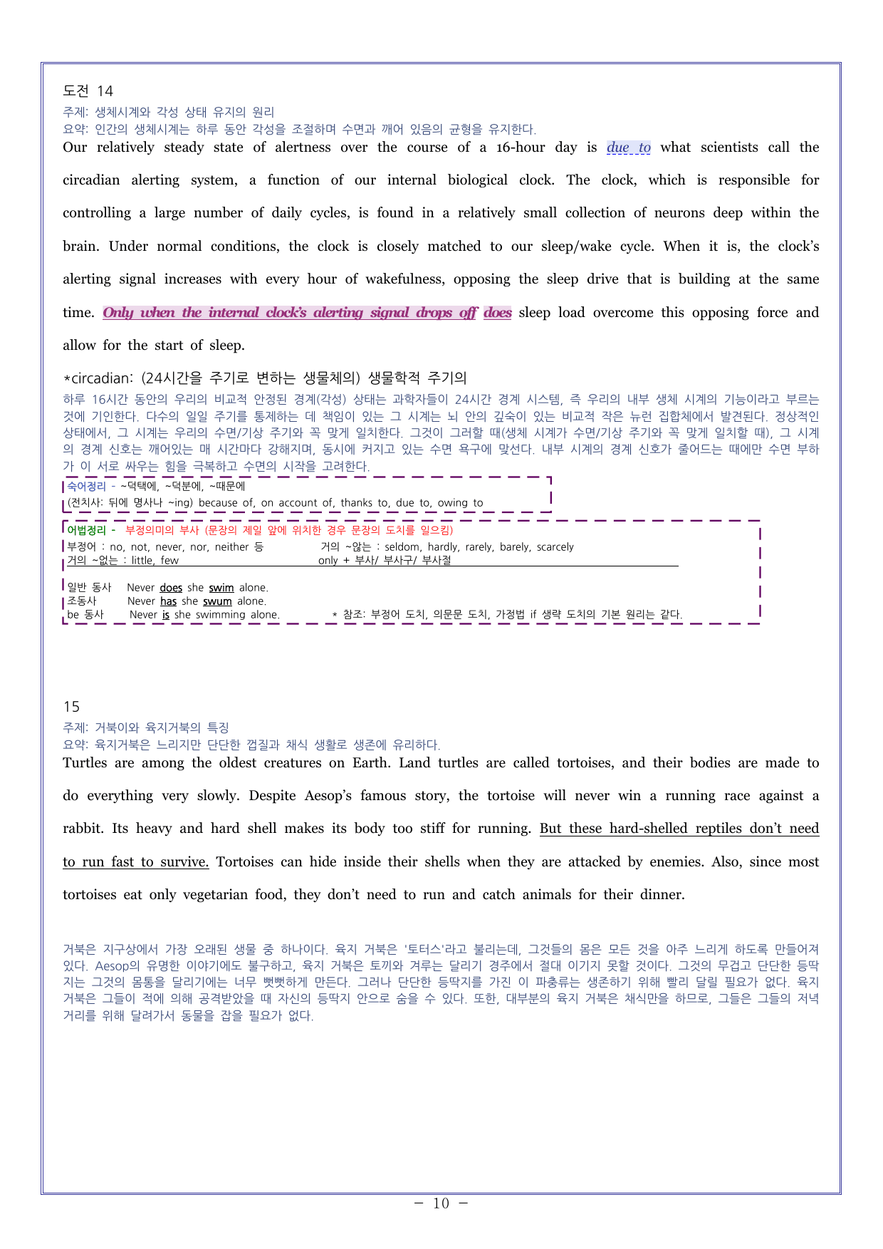 실전편 독해모의2 첫단추 독해유형편(25)_preview_undefined