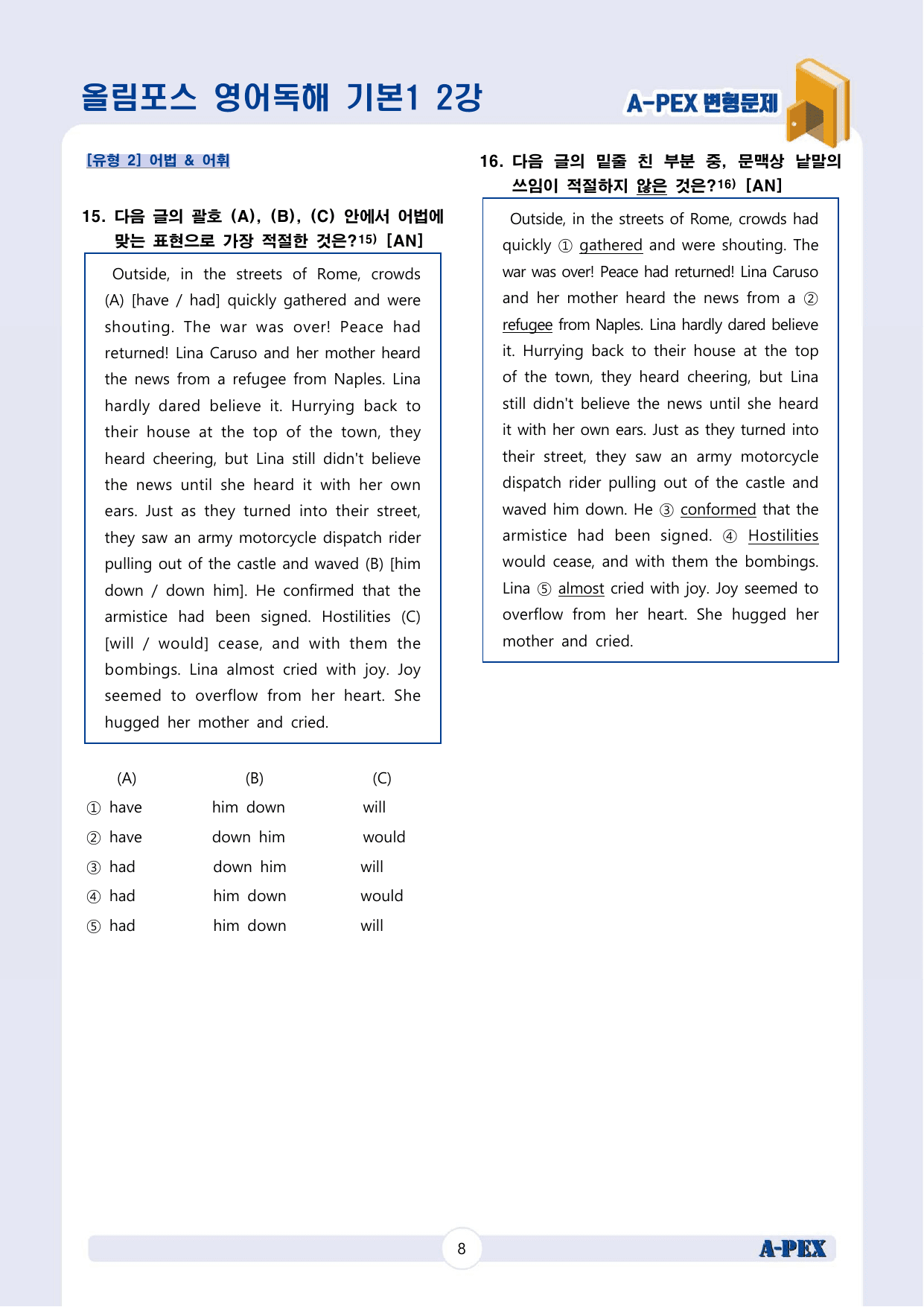 올림포스 영어독해 기본1 2강 변형문제 (40문제)_preview_undefined