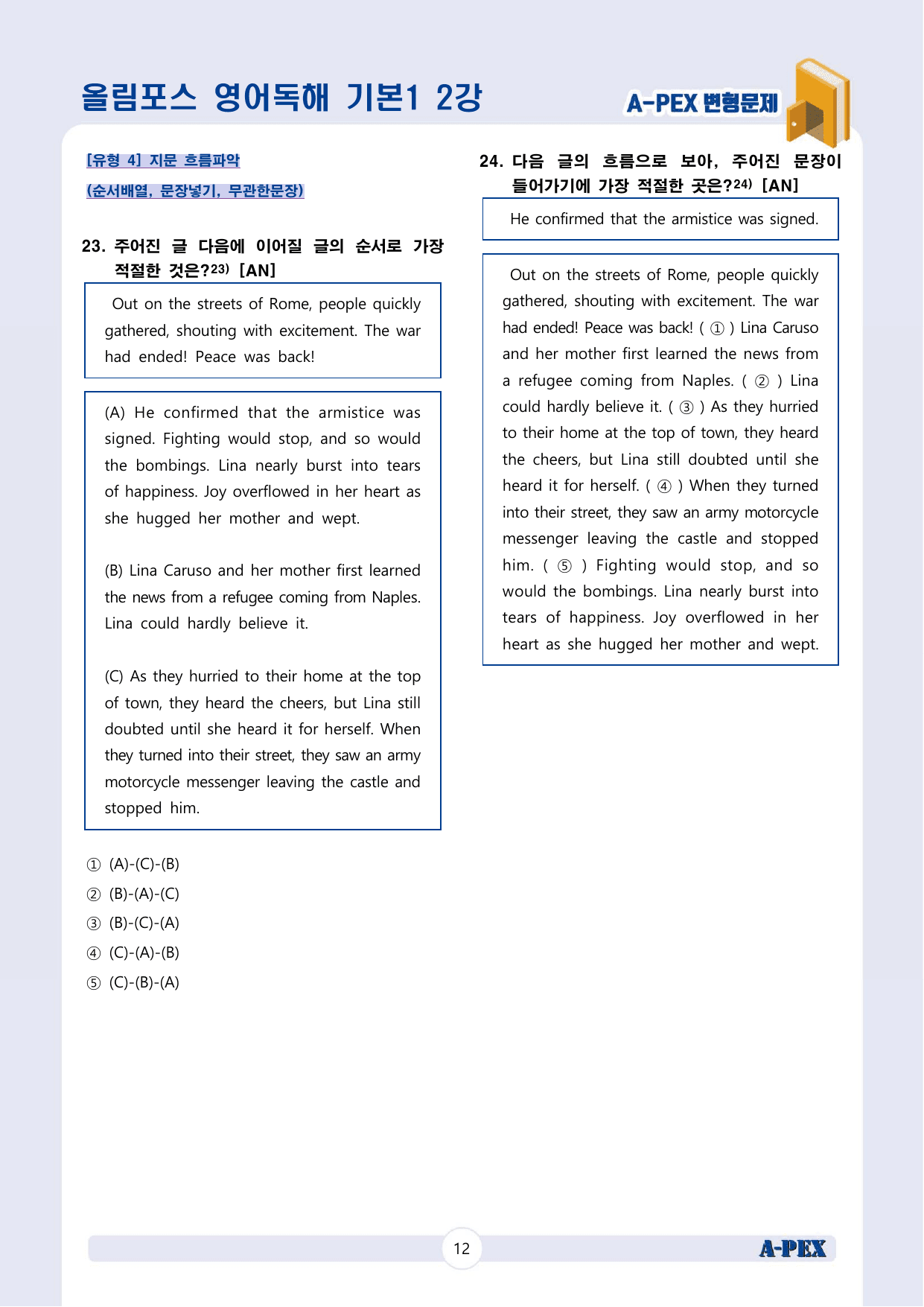 올림포스 영어독해 기본1 2강 변형문제 (40문제)_preview_undefined