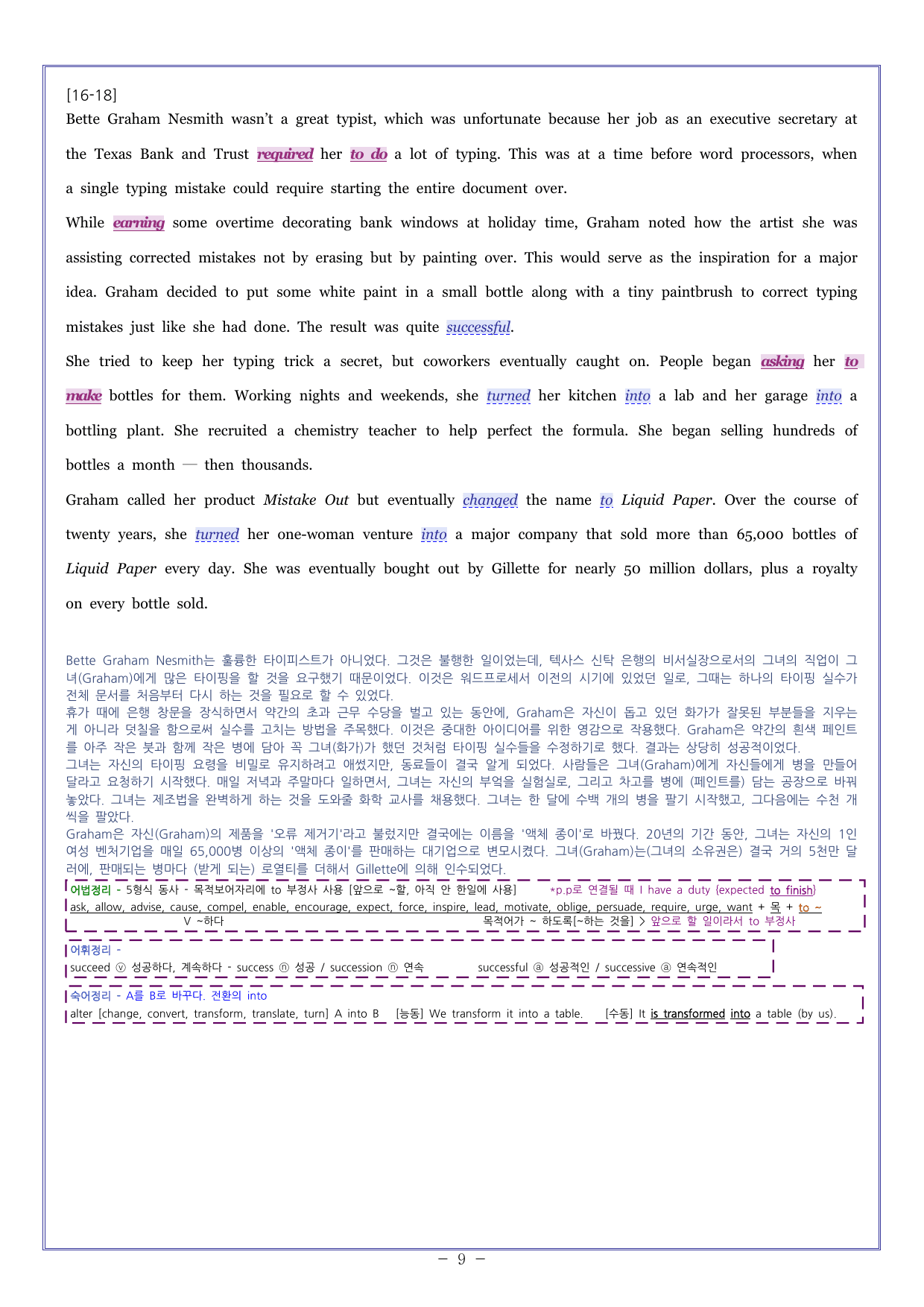 실전편 독해모의3 첫단추 독해유형편(25)_preview_undefined