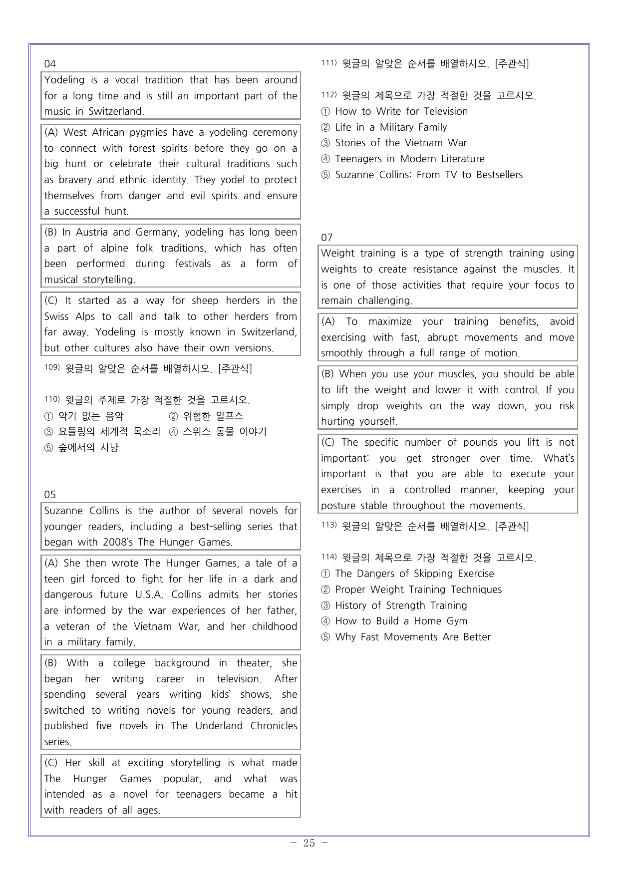 실전편 독해모의3 첫단추 독해유형편(25)_preview_undefined