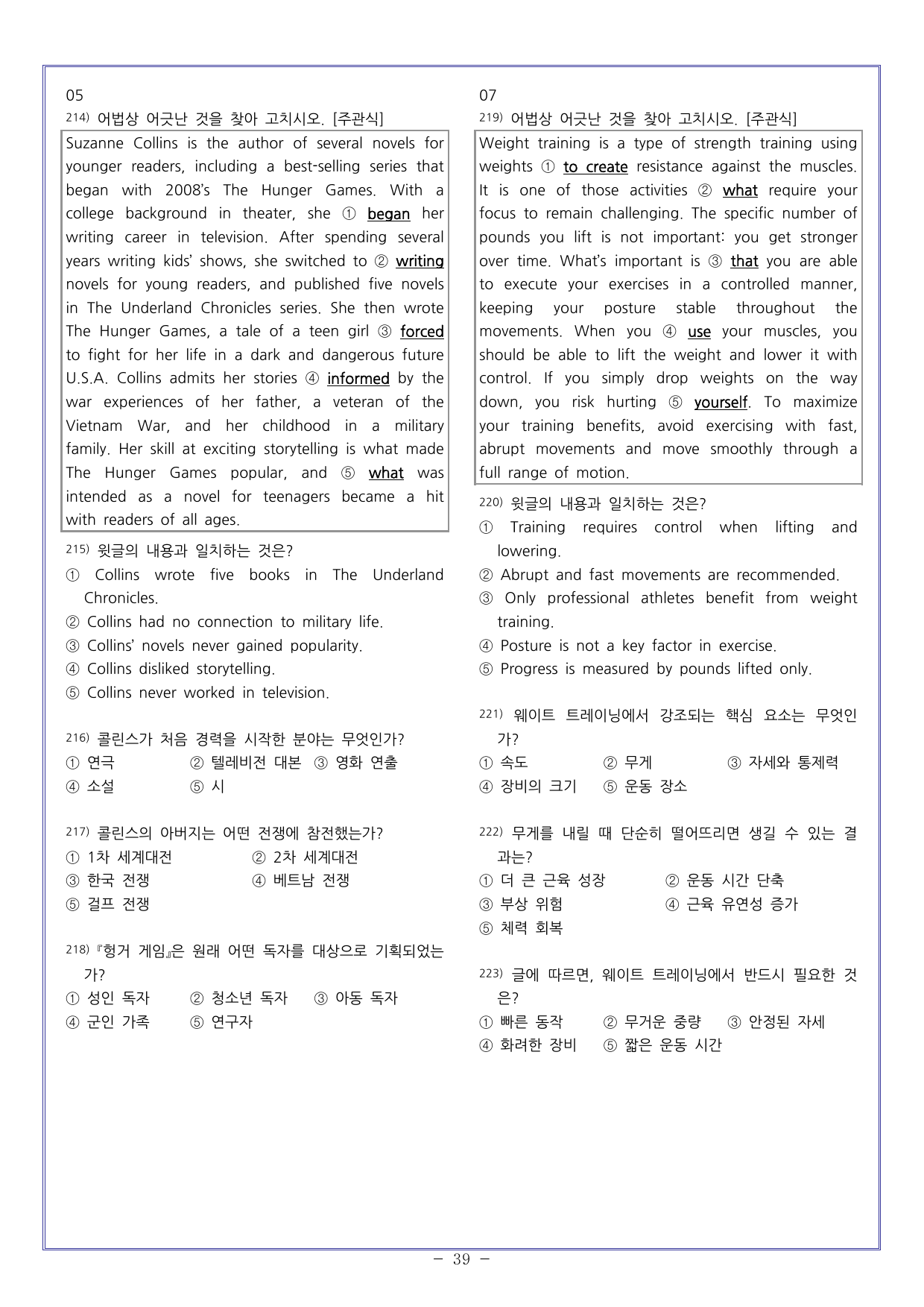 실전편 독해모의3 첫단추 독해유형편(25)_preview_undefined