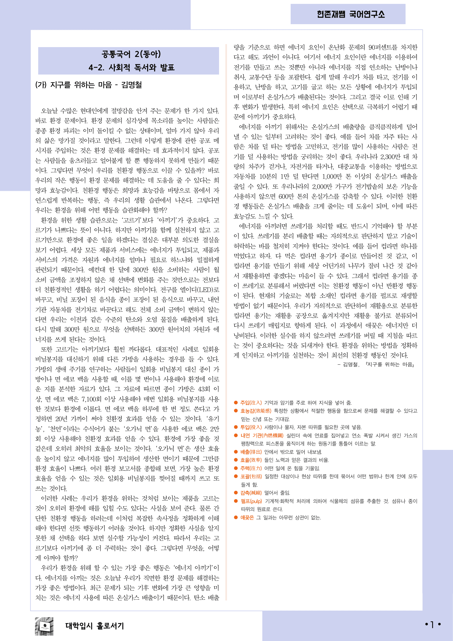 22개정_고등_공통국어2_동아(최)_4(2)_사회적 독서와 발표_preview_undefined