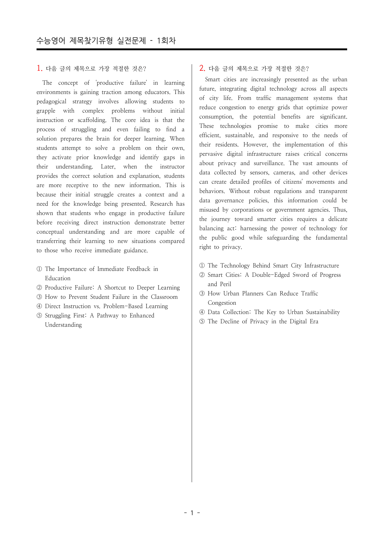 수능영어 제목찾기 실전문제 100제_preview_undefined