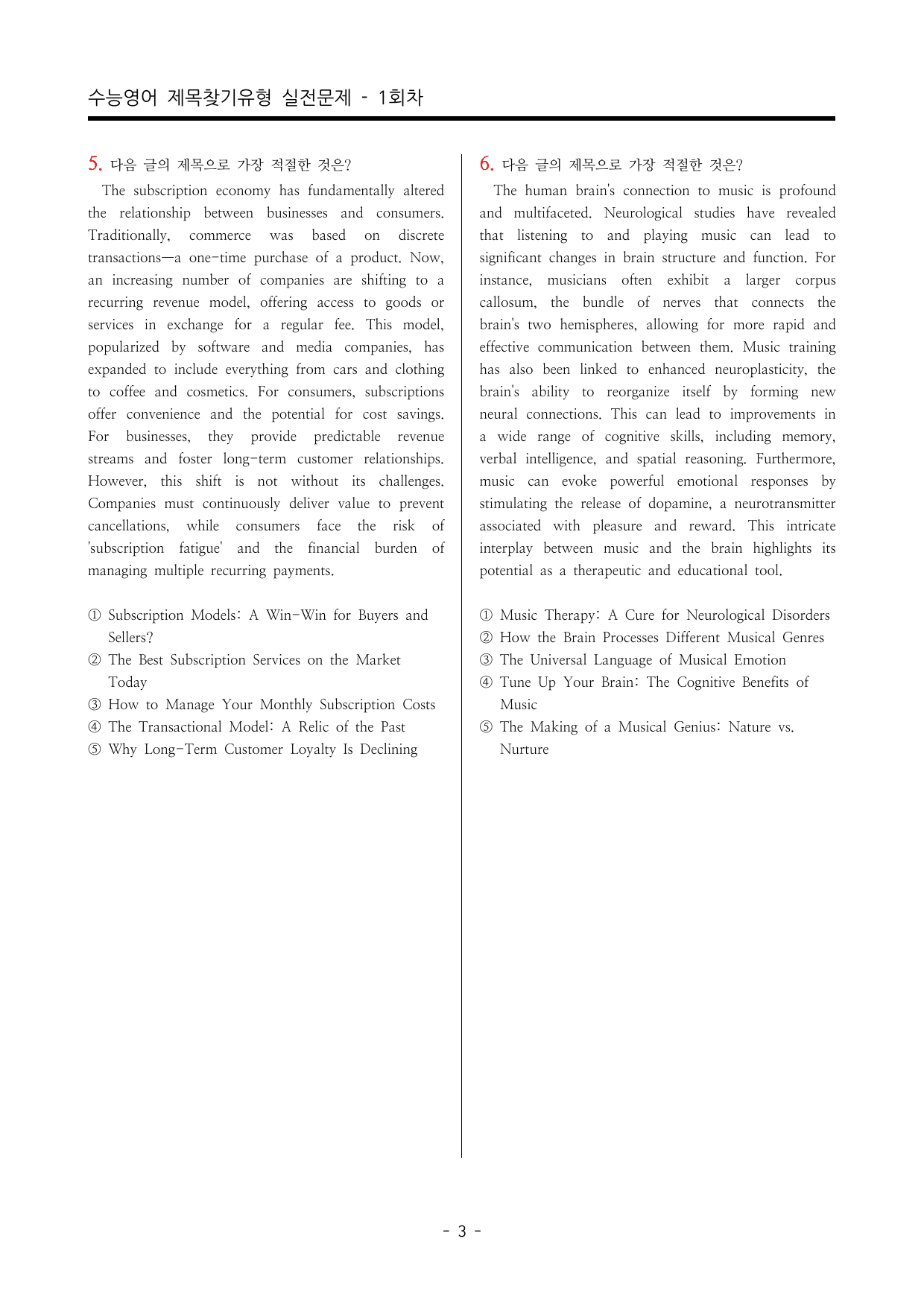 수능영어 제목찾기 실전문제 100제_preview_undefined