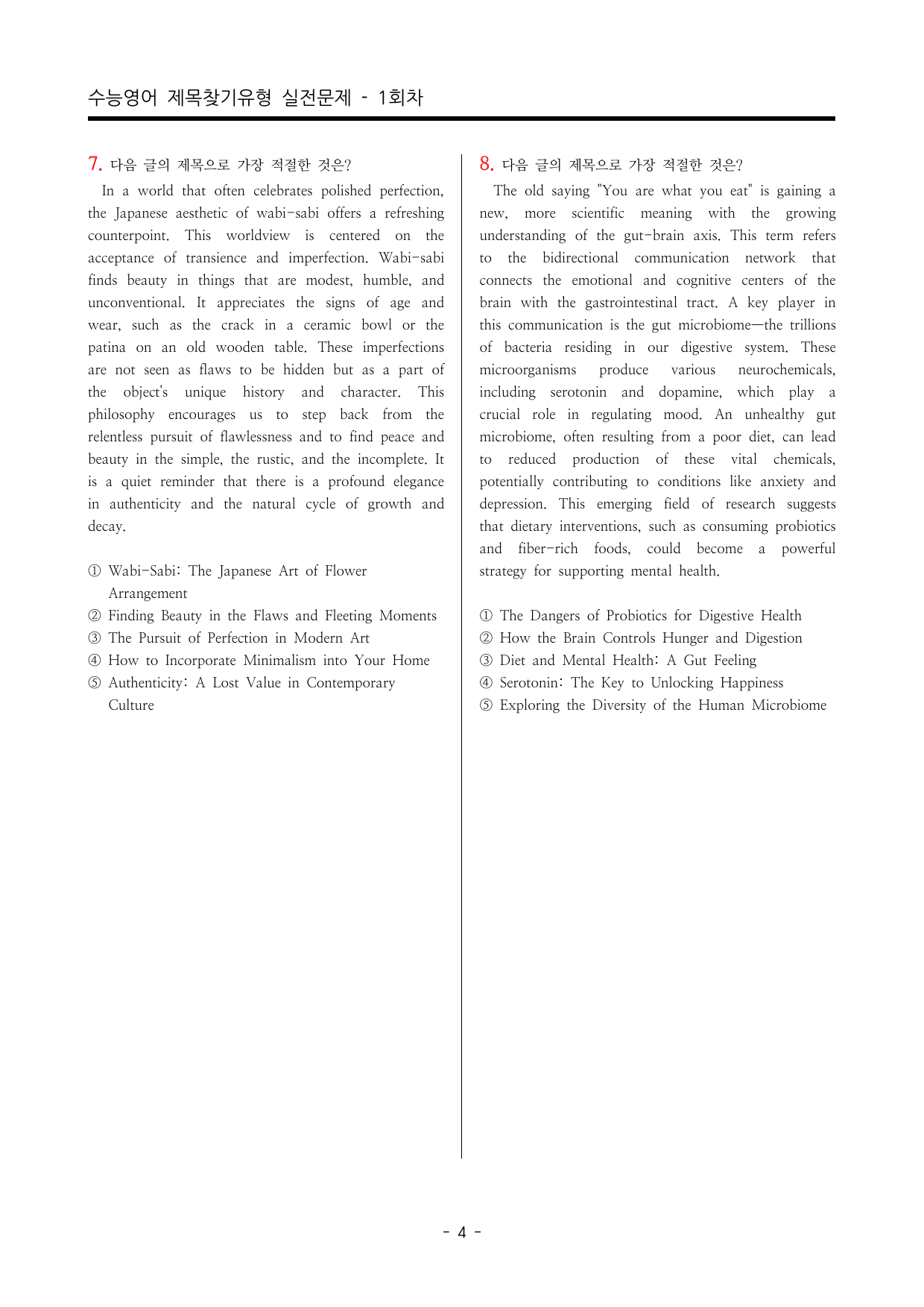 수능영어 제목찾기 실전문제 100제_preview_undefined