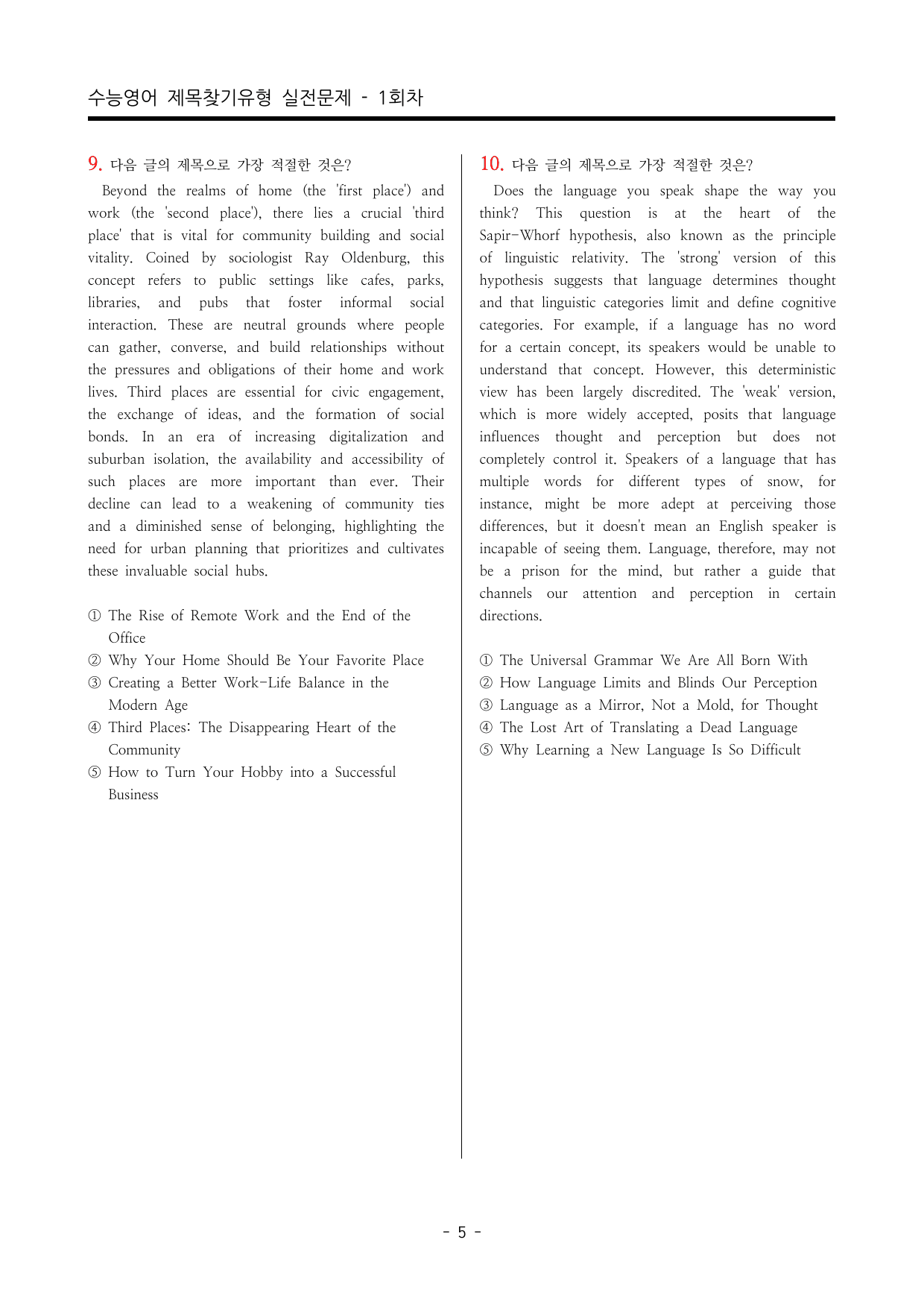 수능영어 제목찾기 실전문제 100제_preview_undefined