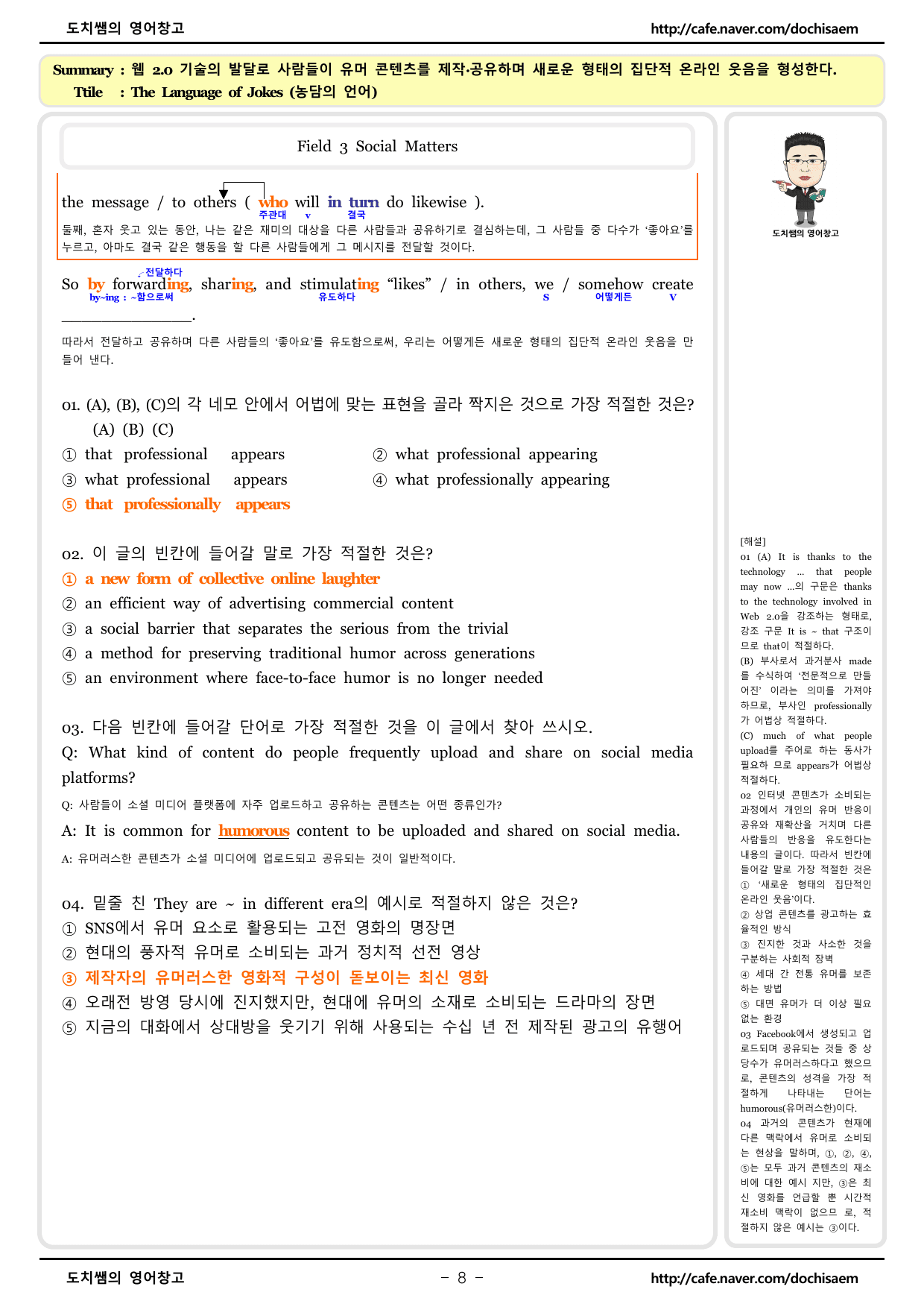 도치쌤의 EBS 올림포스 고급 영어 독해 영미 비문학 읽기 Field 3_preview_undefined