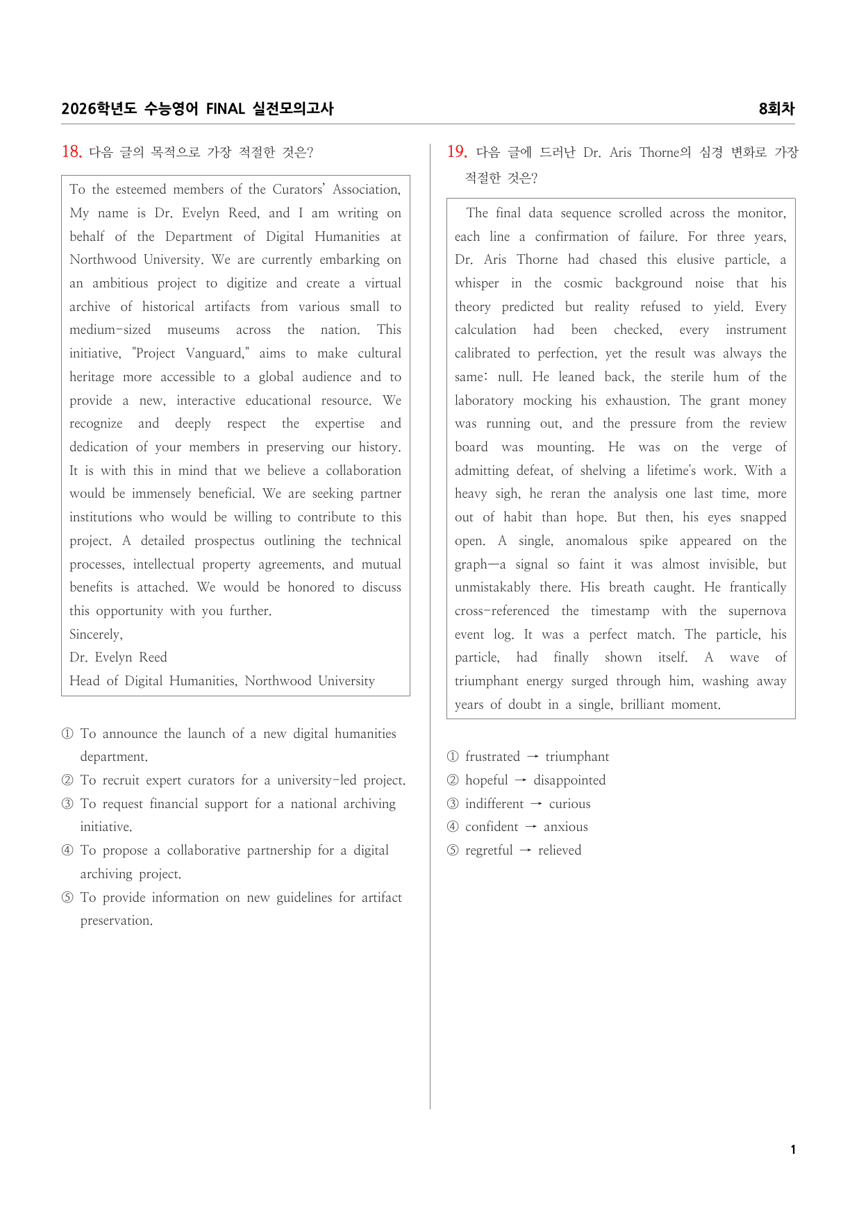 2026학년도 수능영어 FINAL 실전모의고사 8회차_preview_undefined