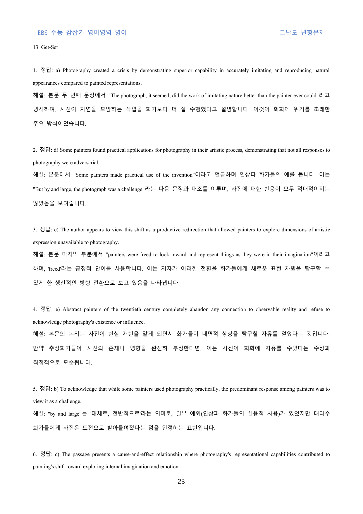 EBS_수능_감잡기_영어영역_영어_고난도_변형문제_13_50문제_preview_undefined