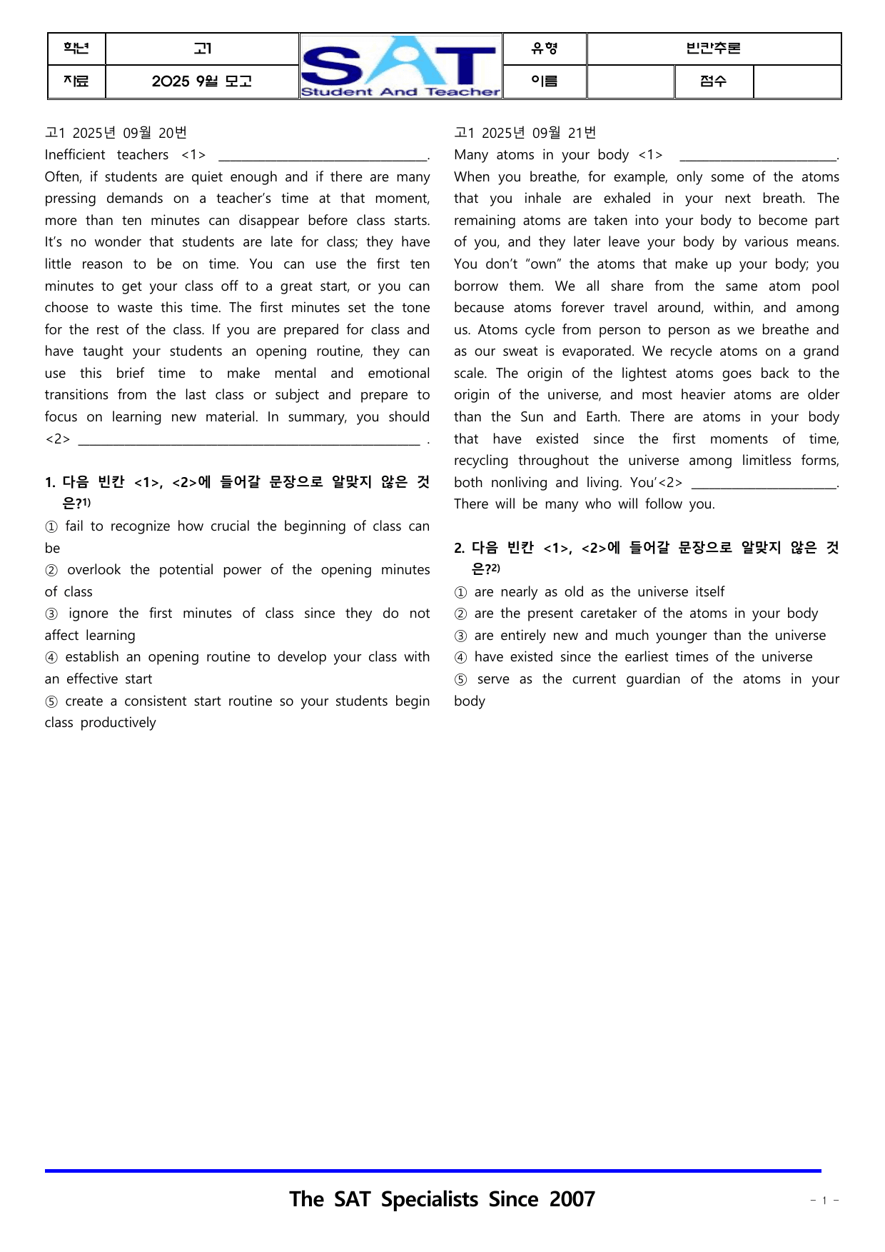 2025년_9월_고1_학평_영어_빈칸추론(19제)_preview_undefined