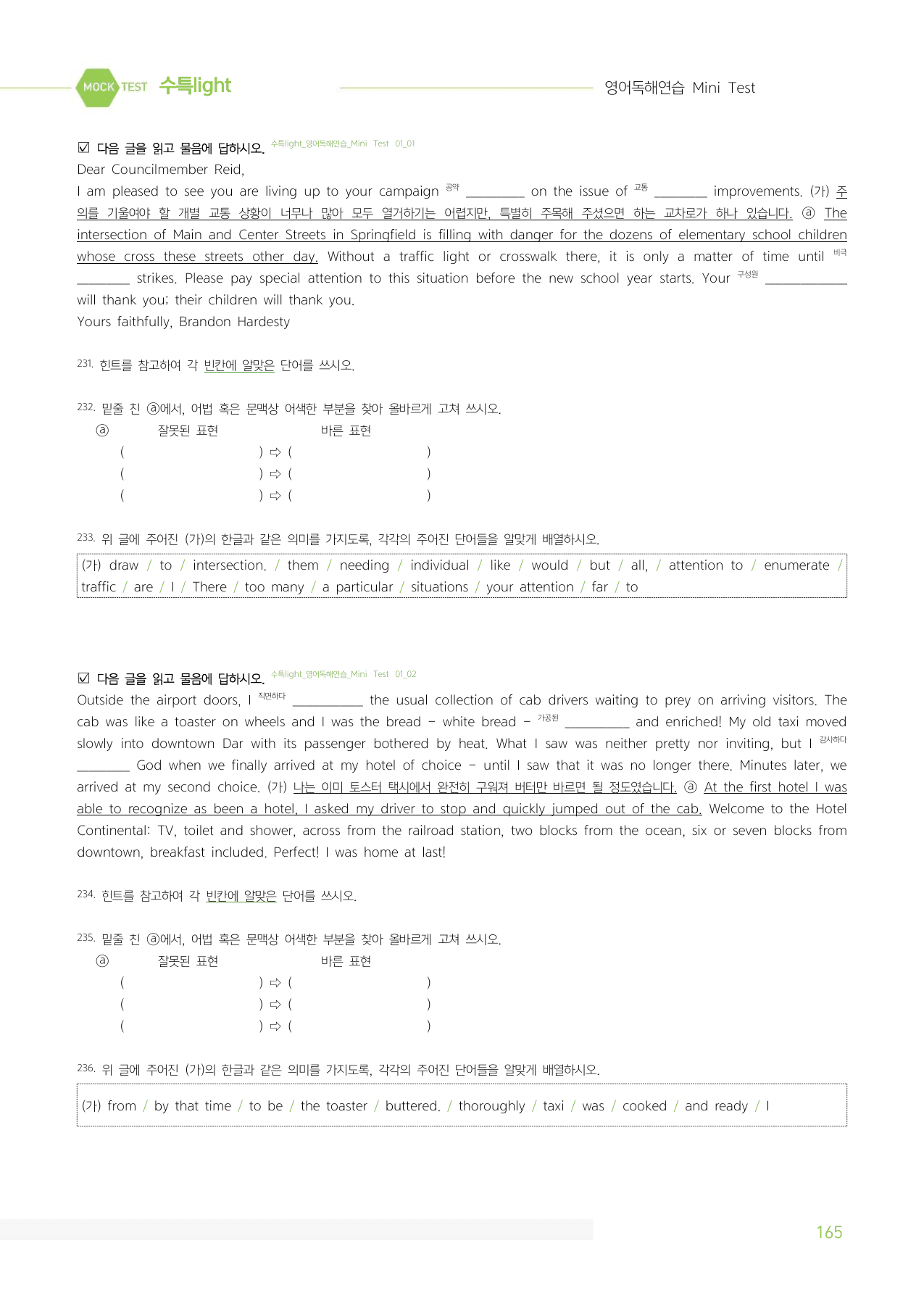 2025 수능특강라이트 영어독해연습 마이갓_Mini Test1_preview_undefined