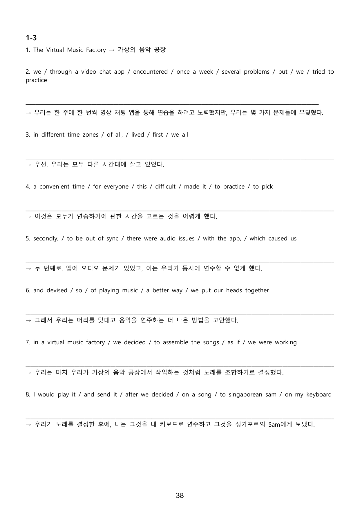 서술형+5단계워크북+학습용자료 (1과) _ 능률(오)공통영어2_preview_undefined