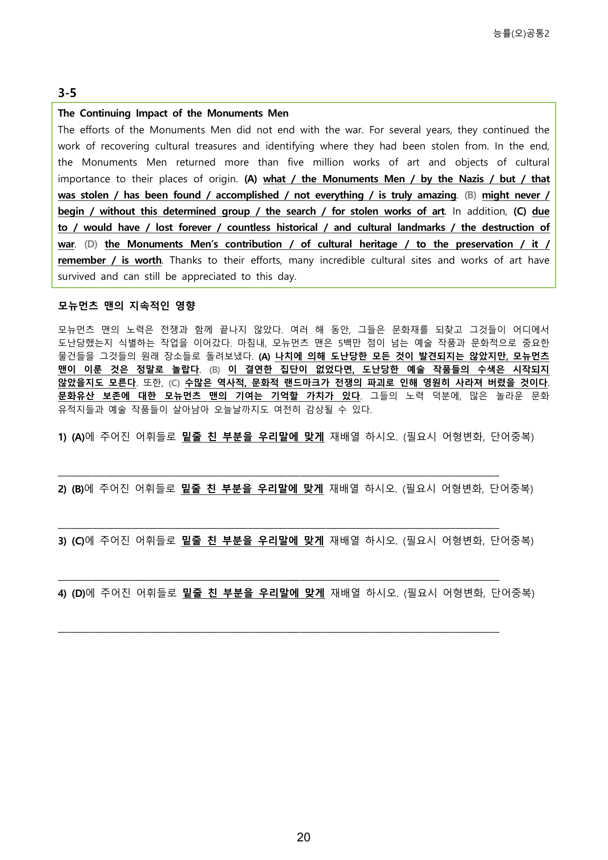 서술형+5단계워크북+학습용자료 (3과) _ 능률(오)공통영어2_preview_undefined