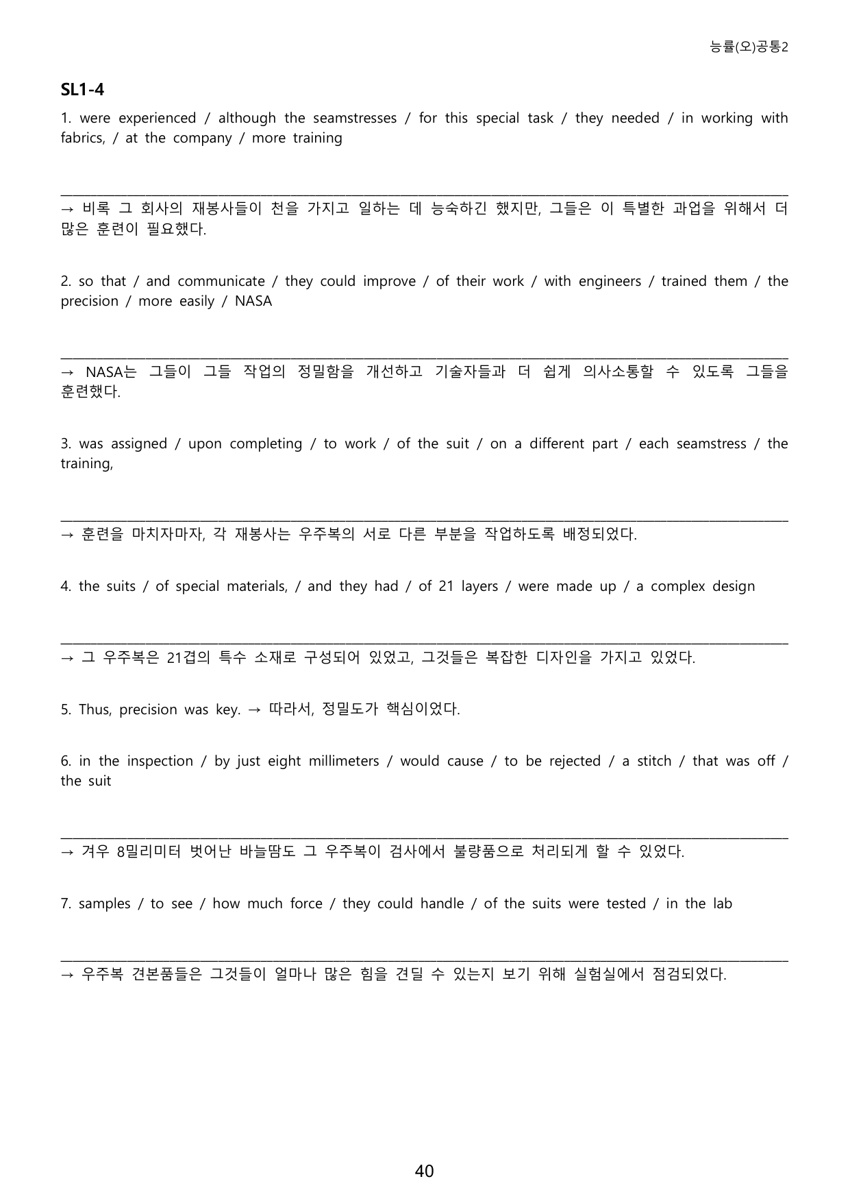 서술형+5단계워크북+학습용자료 (스페셜레슨) _ 능률(오)공통영어2_preview_undefined