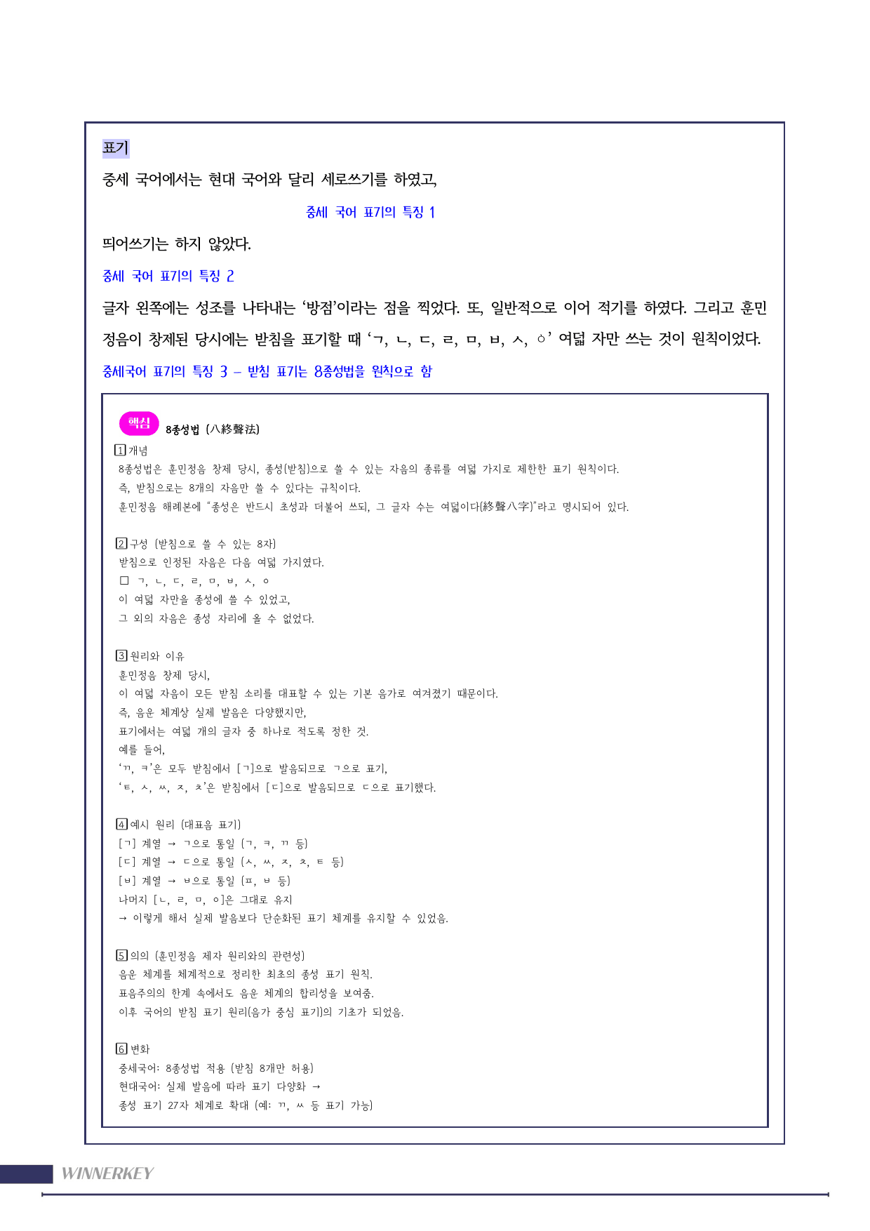 22개정 비상(강)4-1 교과서본문 용비어천가 세종어제 완전해체+복습문항_preview_undefined