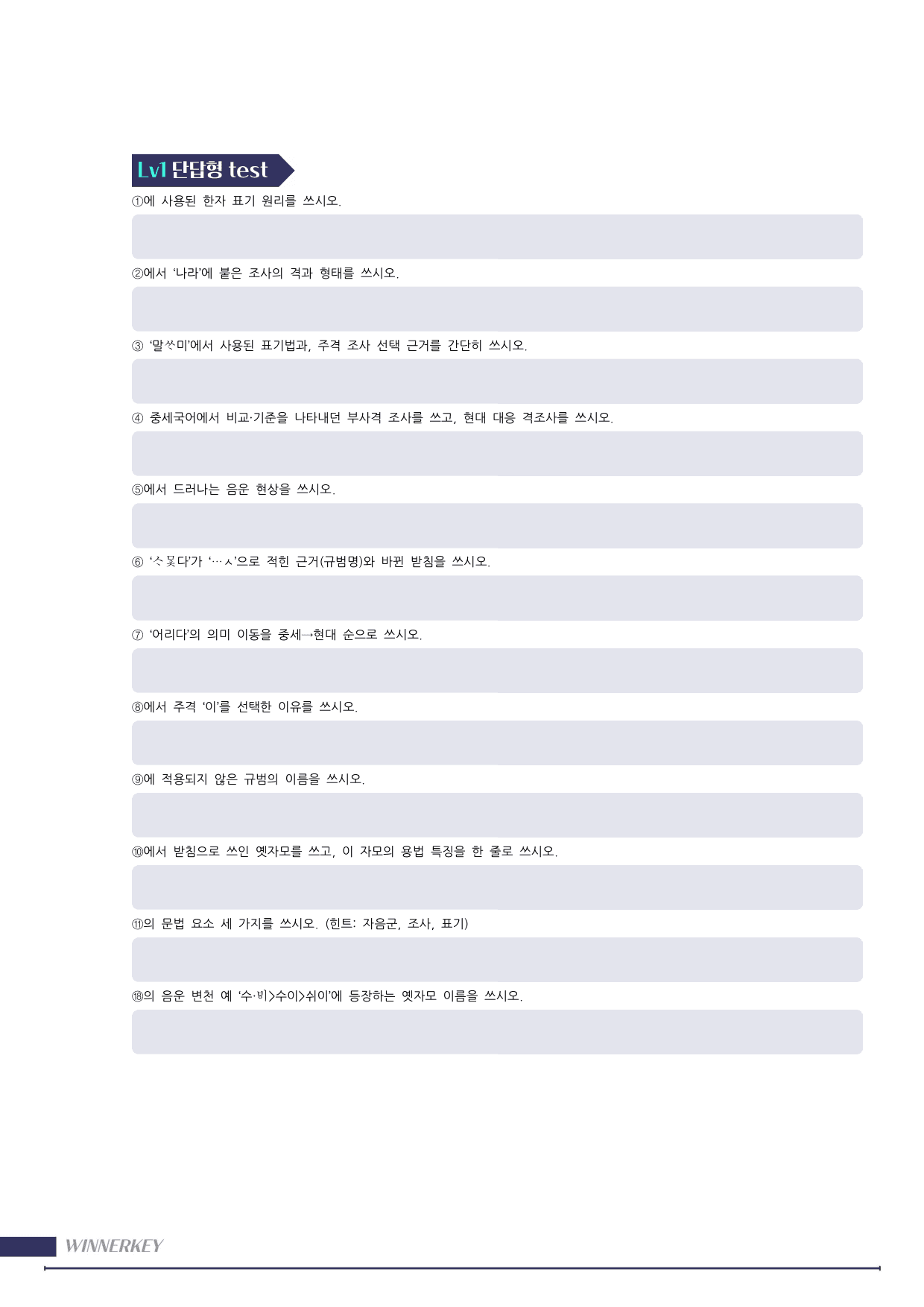 22개정 비상(강)4-1 교과서본문 용비어천가 세종어제 완전해체+복습문항_preview_undefined