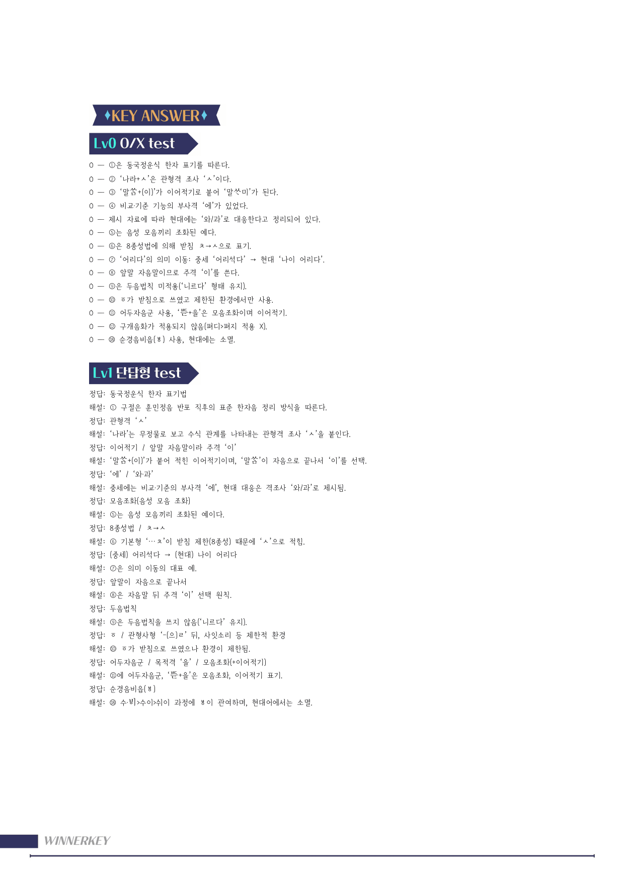 22개정 비상(강)4-1 교과서본문 용비어천가 세종어제 완전해체+복습문항_preview_undefined