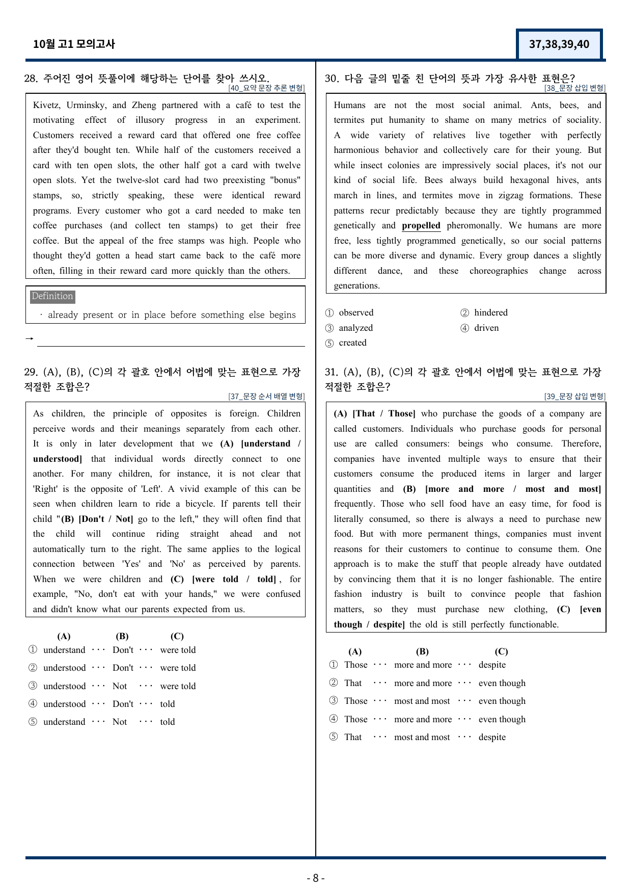 고1 10월 모의고사 변형문제 (37,38,39,40번) 90문항_preview_undefined