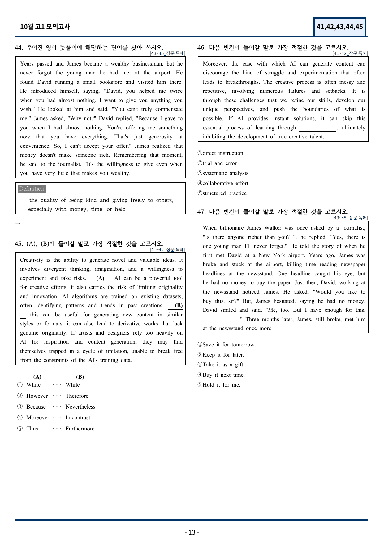 고1 10월 모의고사 변형문제 (41,42,43,44,45번) 93문항_preview_undefined