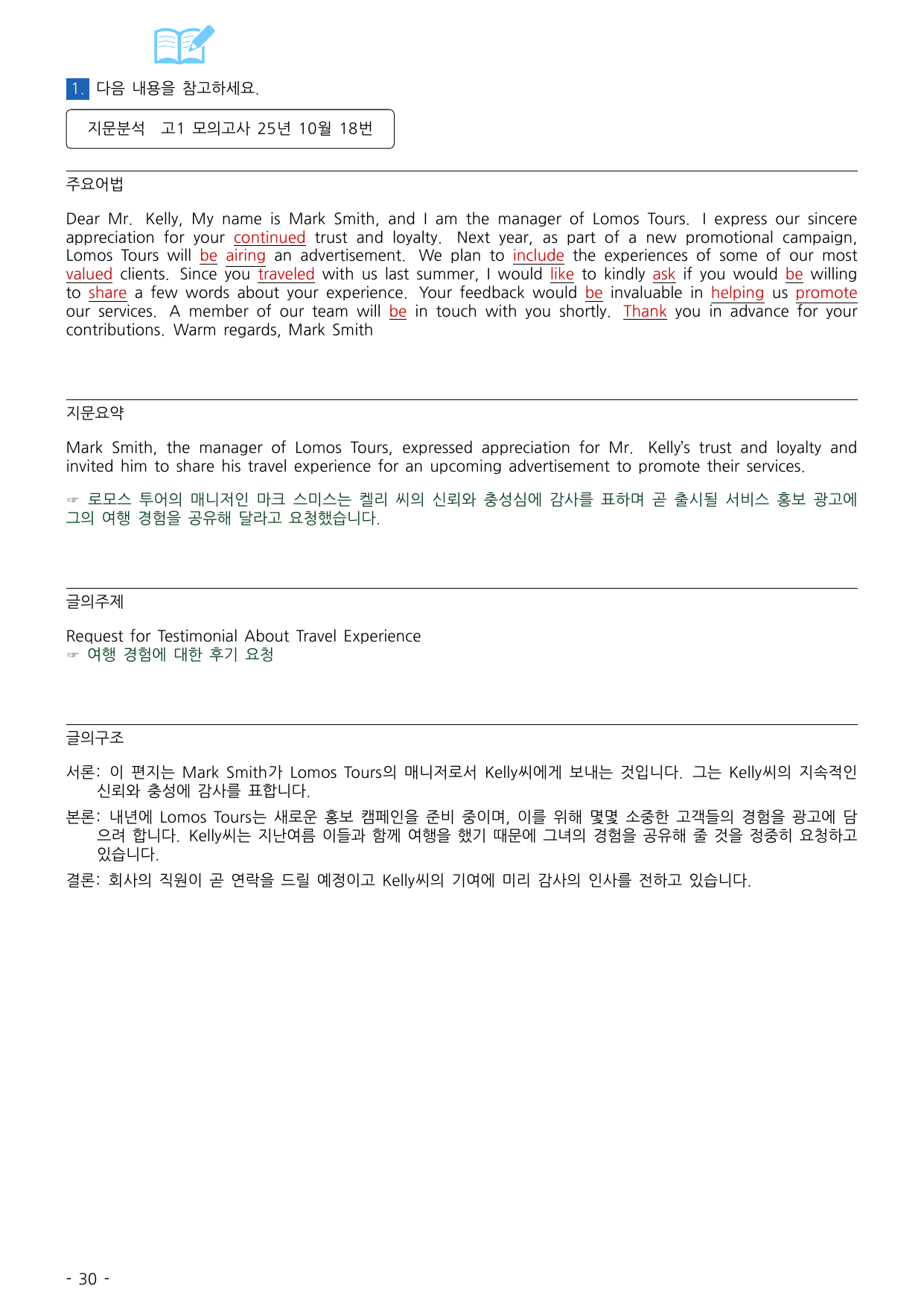 고1 모의고사 2025년 10월 워크북_preview_undefined