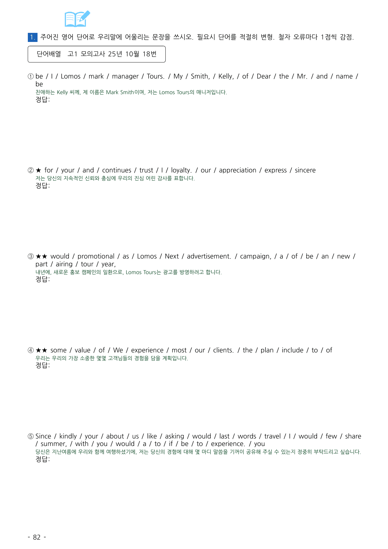 고1 모의고사 2025년 10월 워크북_preview_undefined