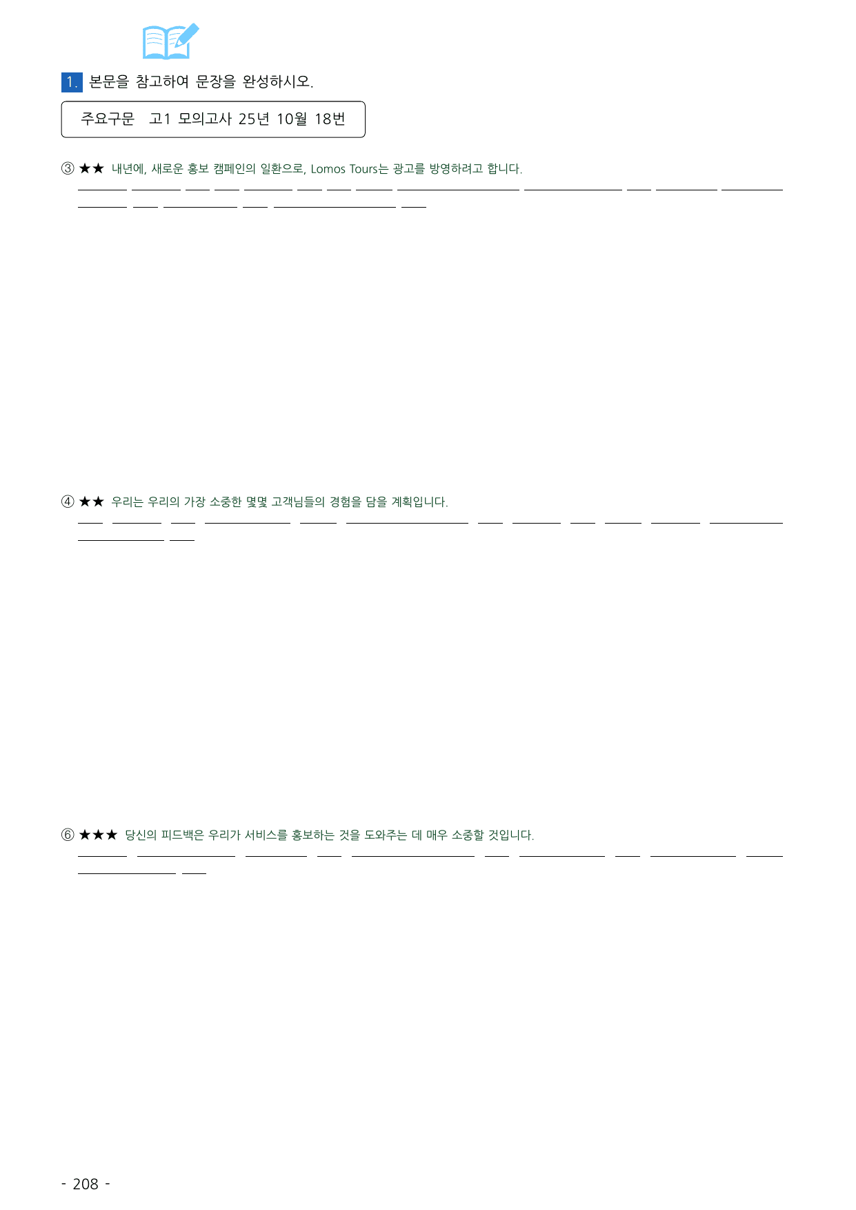 고1 모의고사 2025년 10월 워크북_preview_undefined