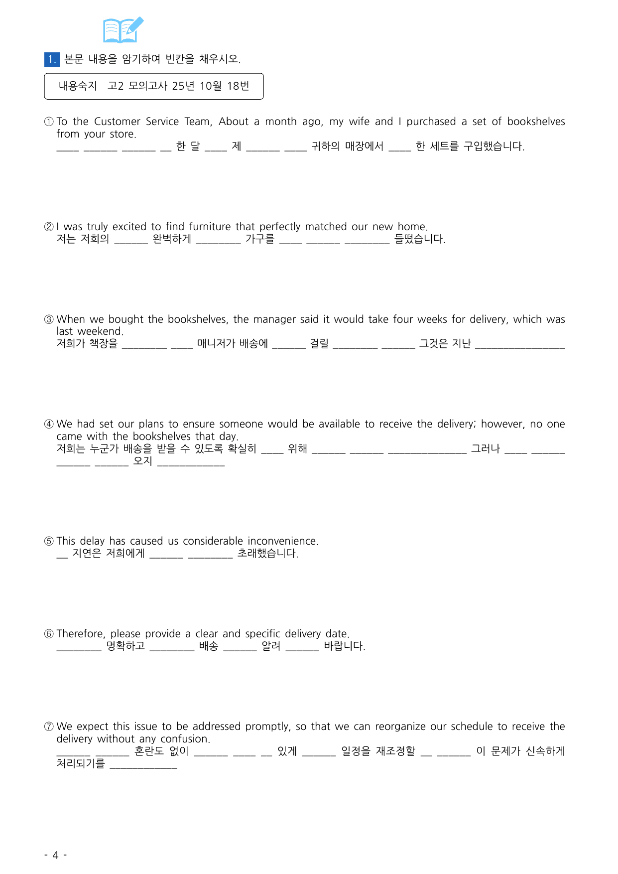 고2 모의고사 2025년 10월 워크북_preview_undefined