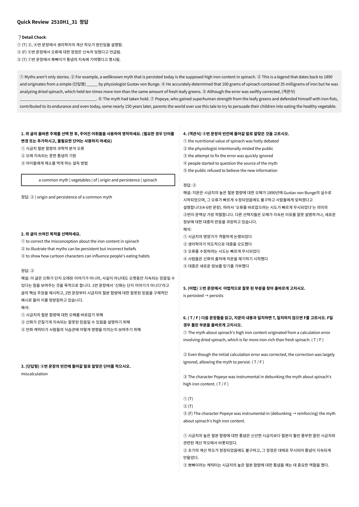 25년10월 고1 모의고사 수업용자료+변형문제126Q+단어장+한줄해석_preview_undefined