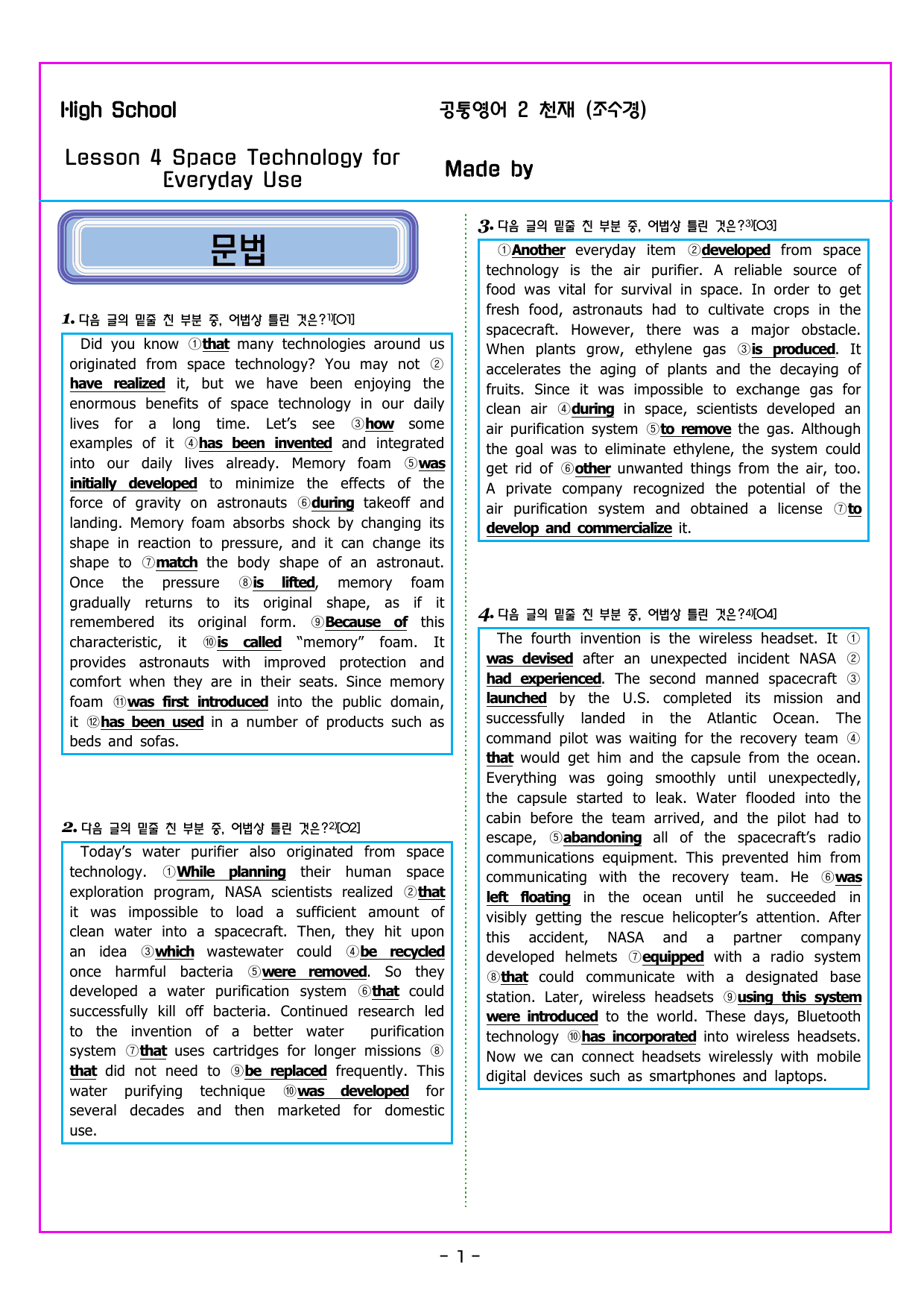공통영어2 천재 (조수경) 4강 변형문제 by 부교재나라_preview_undefined