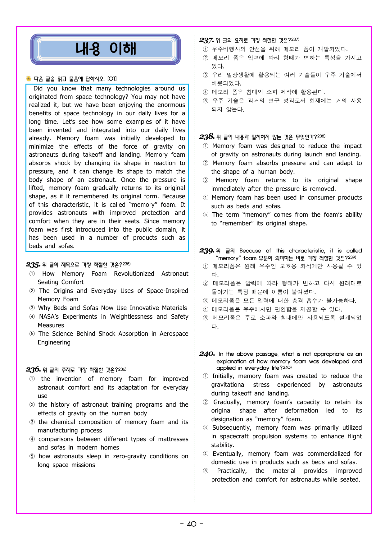 공통영어2 천재 (조수경) 4강 변형문제 by 부교재나라_preview_undefined