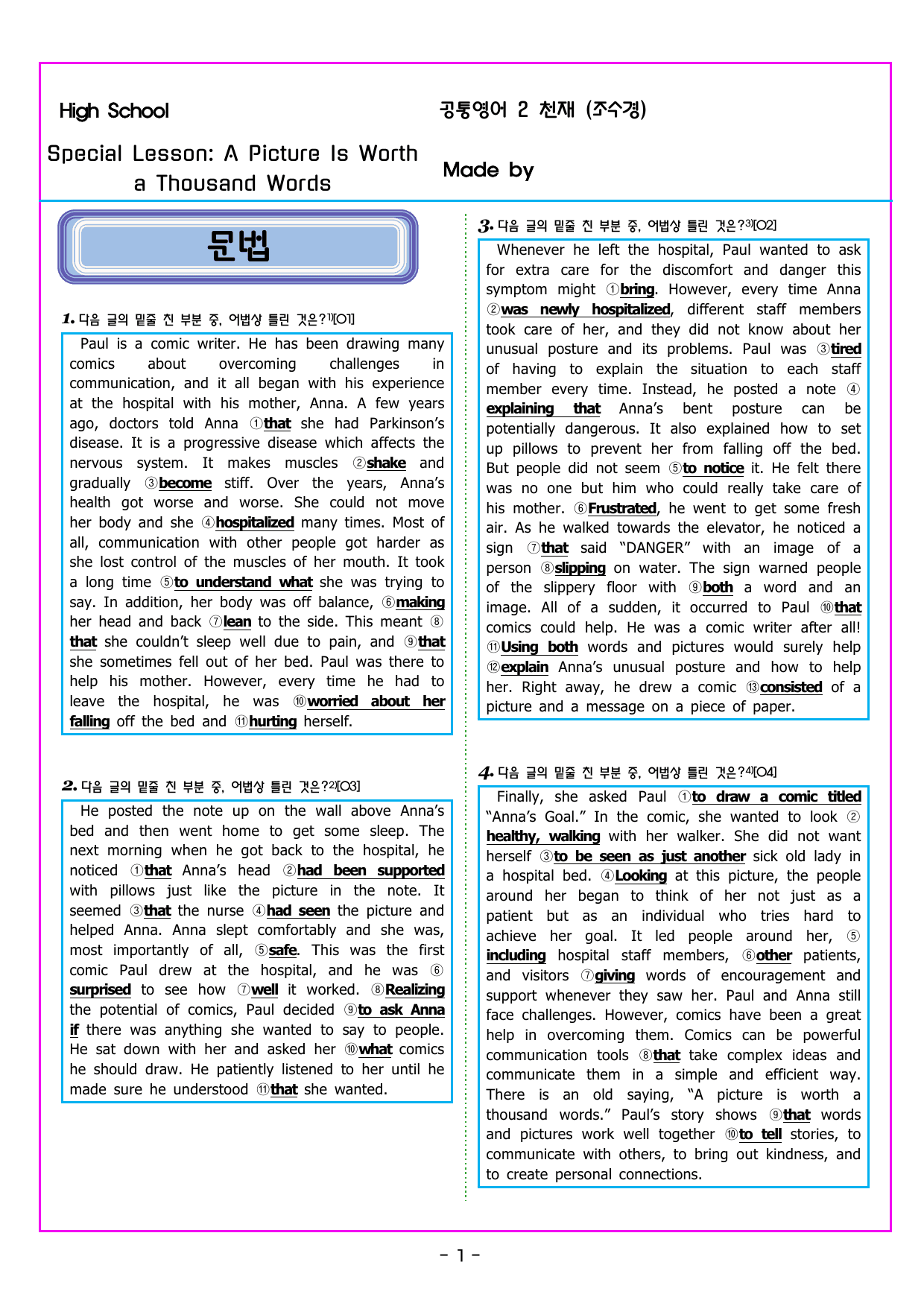 공통영어2 천재 (조수경) SL 변형문제 by 부교재나라_preview_undefined