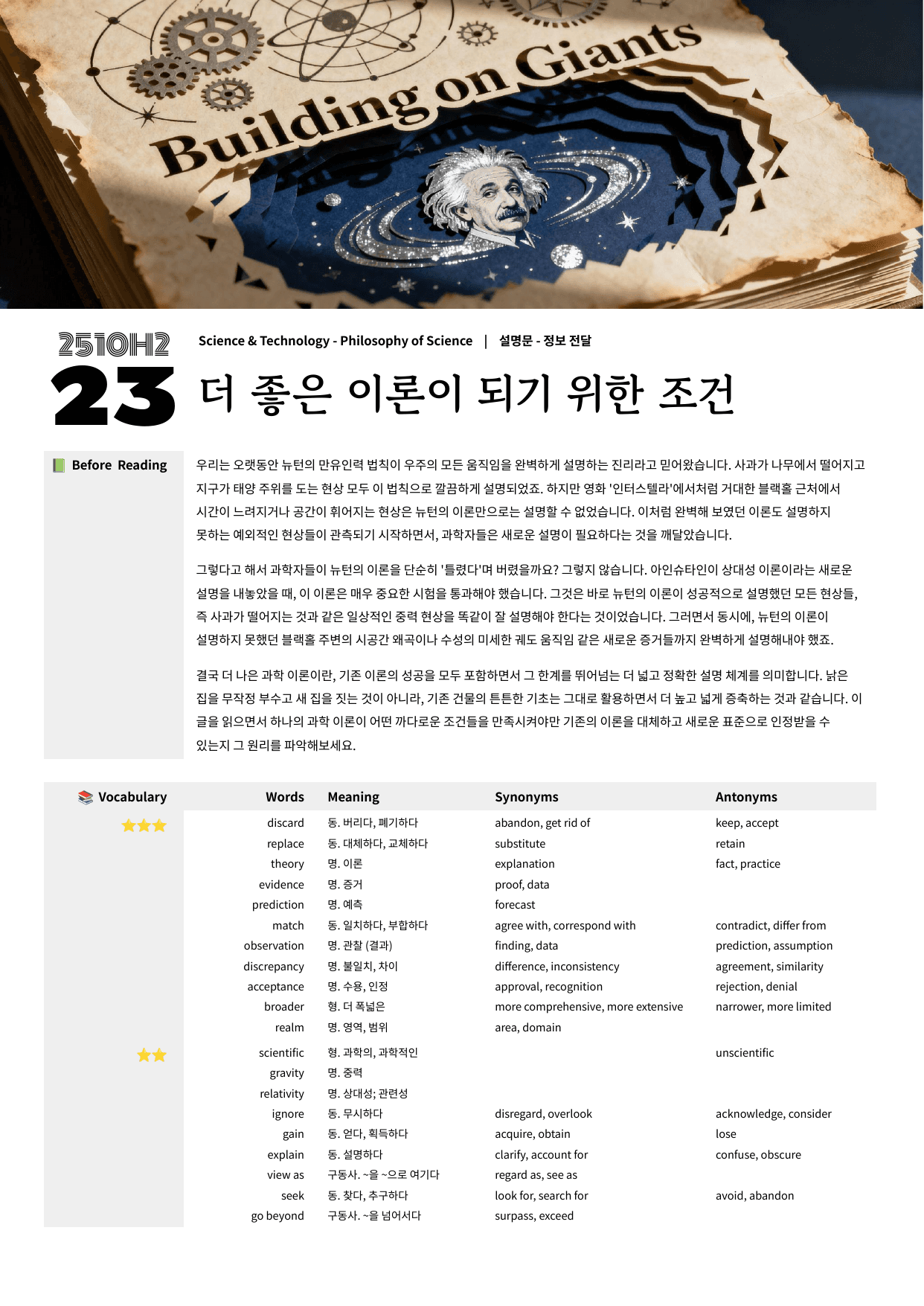25년 10월 고2 모의고사 수업용자료+변형문제 126Q+단어장+한줄해석_preview_undefined