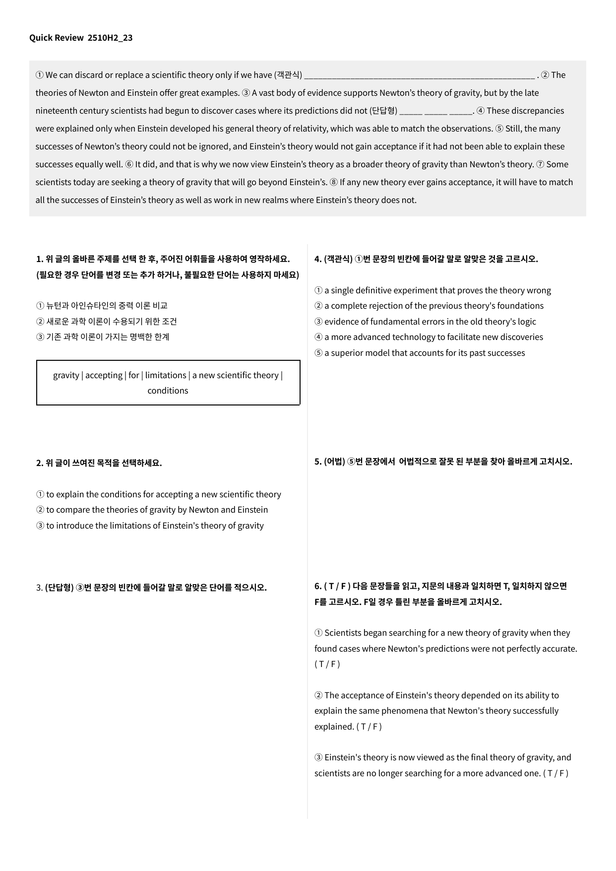 25년 10월 고2 모의고사 수업용자료+변형문제 126Q+단어장+한줄해석_preview_undefined