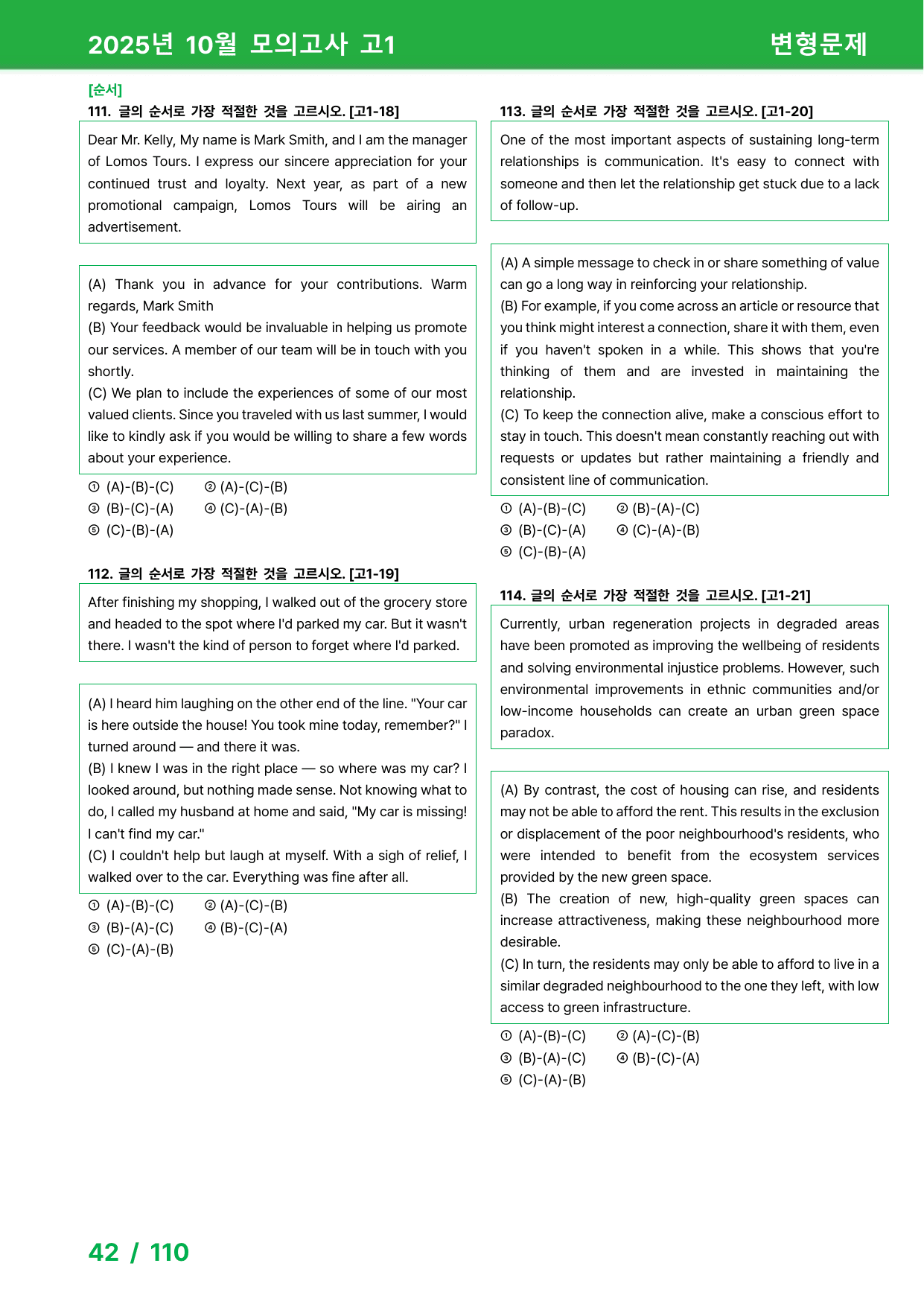 2025년 10월 고1 모의고사 변형문제 176제_preview_undefined