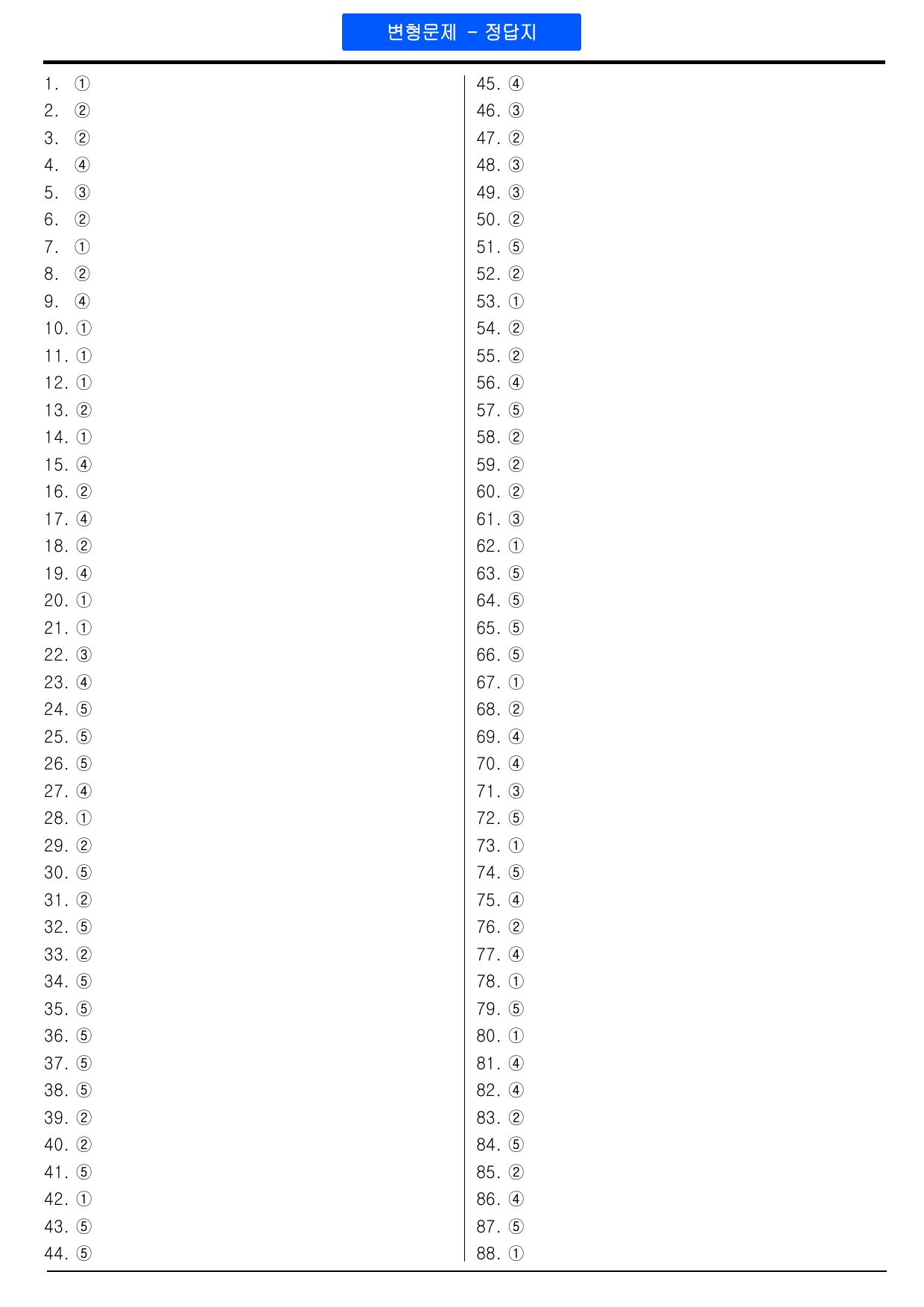 ★1등급★ 25년 10월 고1 모의고사(18~45번) 변형문제 220문제_preview_undefined