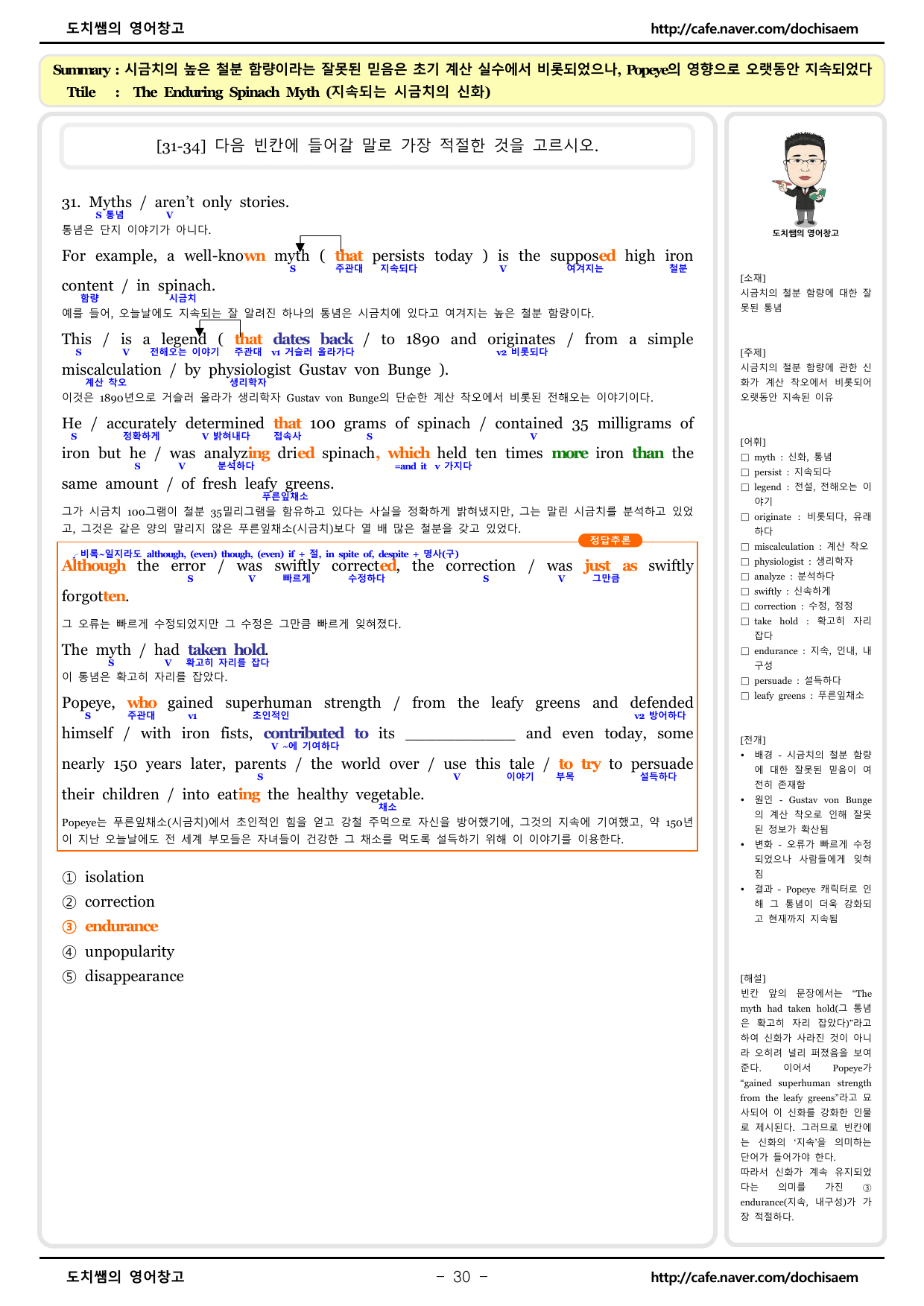 도치쌤의 2025년 10월 모의고사 고1 영어 분석 자료_preview_undefined