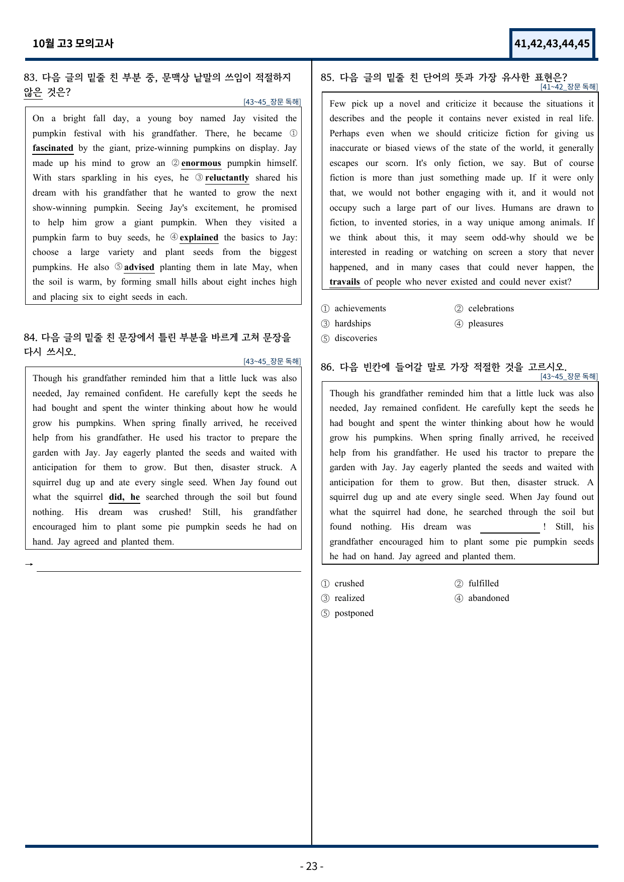 고3 2025년 10월 모의고사 기출변형(41-45번)94문항_preview_undefined