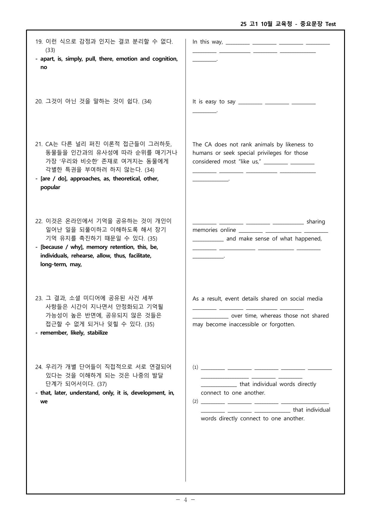 25년 고1 10월 교육청 워크북 _preview_undefined