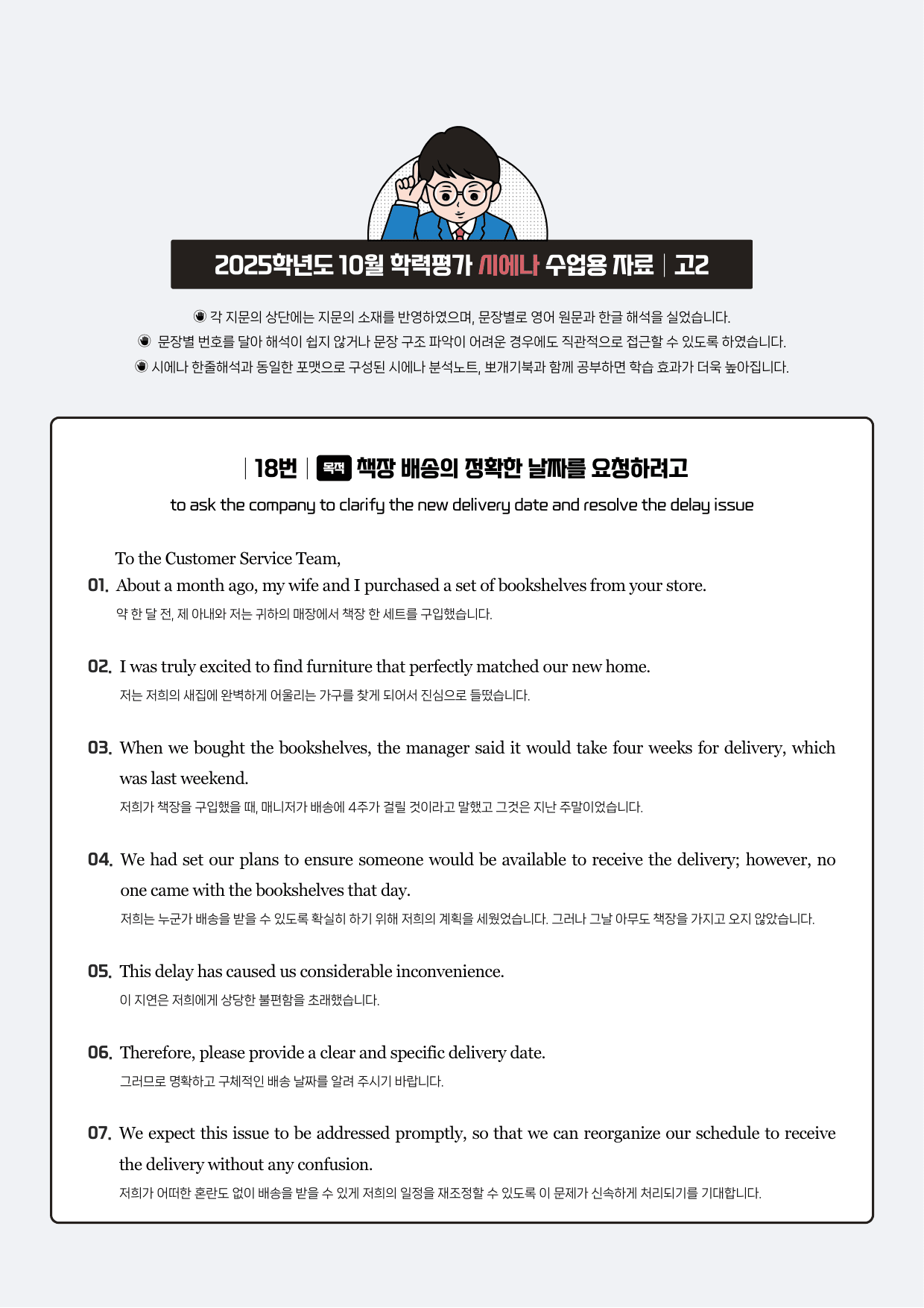 2510-고2-수업용자료-한줄해석-미니삽화-제목/요약/Key notes_preview_undefined