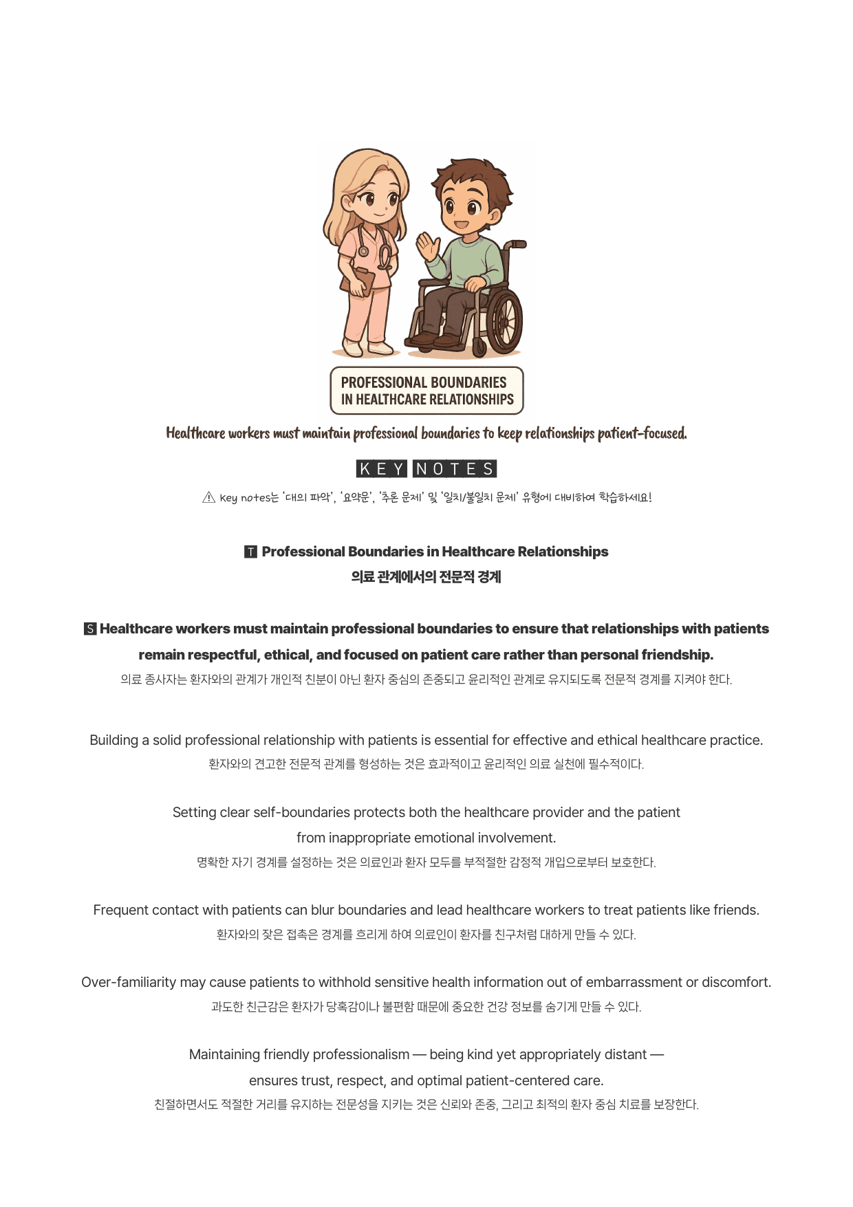 2510-고2-수업용자료-한줄해석-미니삽화-제목/요약/Key notes_preview_undefined