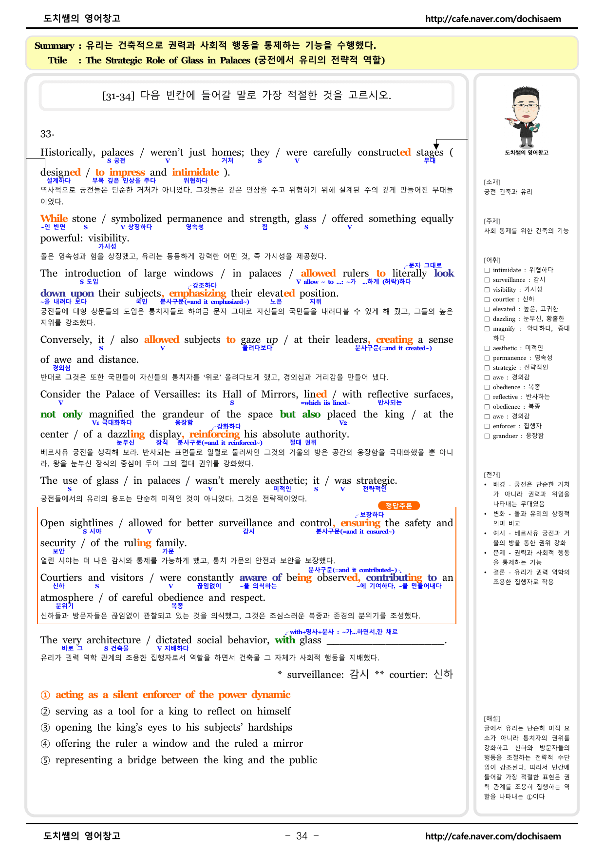 도치쌤의 2025년 10월 모의고사 고2 영어 분석 자료_preview_undefined