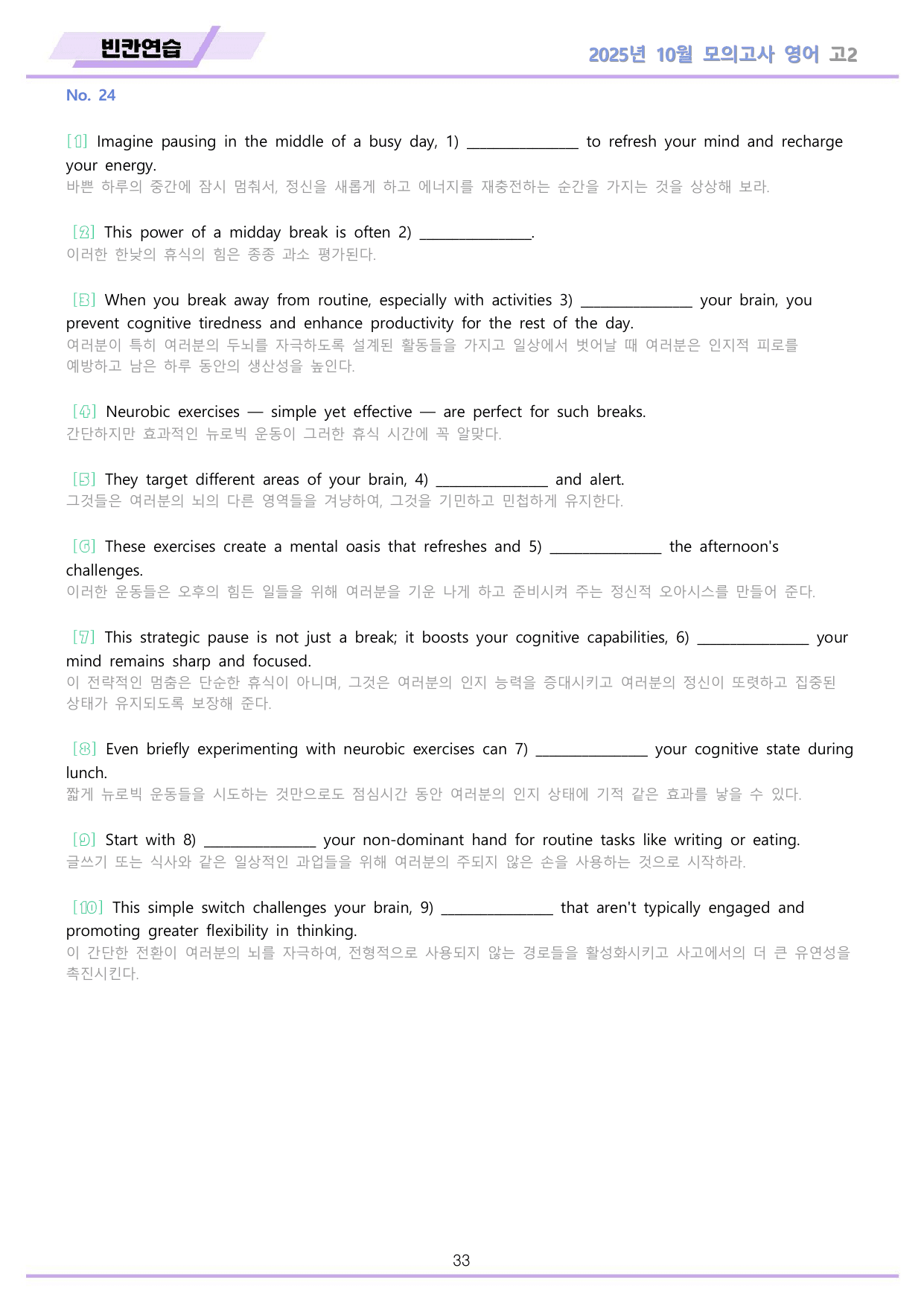 2025년 10월 고2 모의고사 영어 워크북 11종 by 메이플북스_preview_undefined
